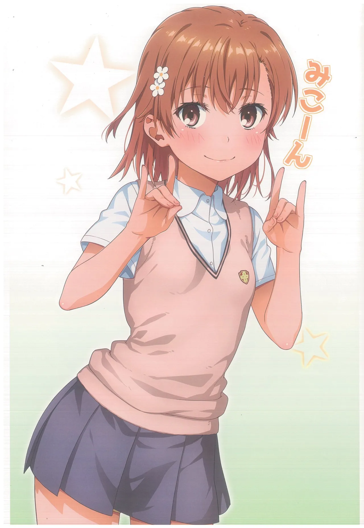 MIKOぶっく11 Page.4