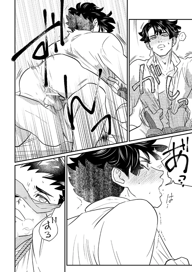 溺れよ学徒！ Page.19