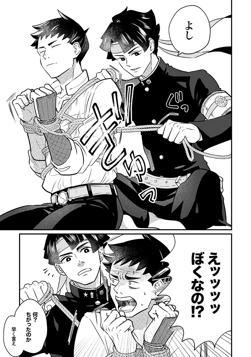 溺れよ学徒！ Page.6