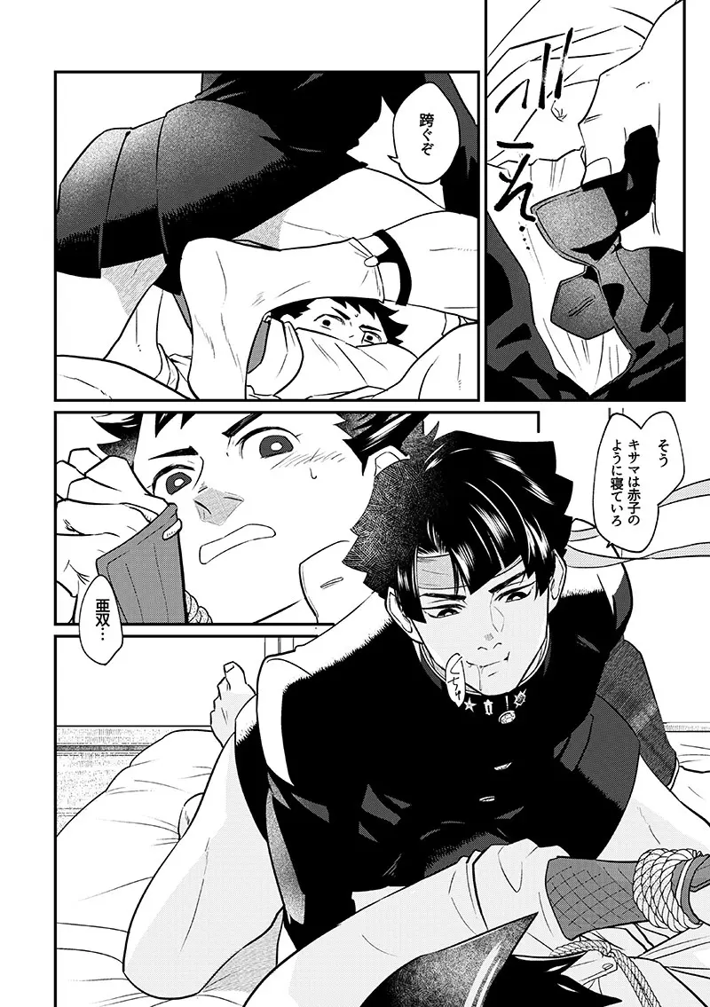 溺れよ学徒！ Page.9