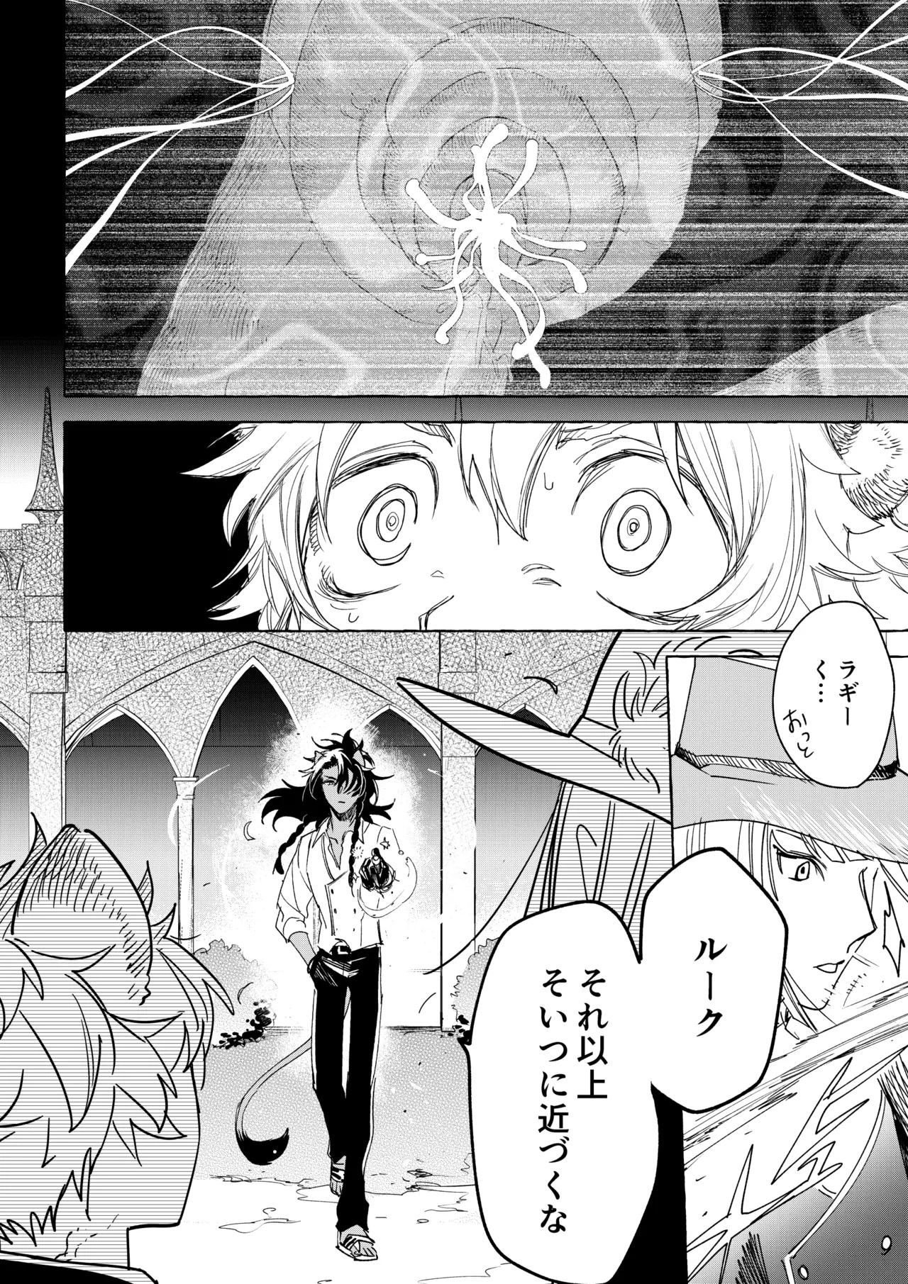 カトラリーはいらない Page.39