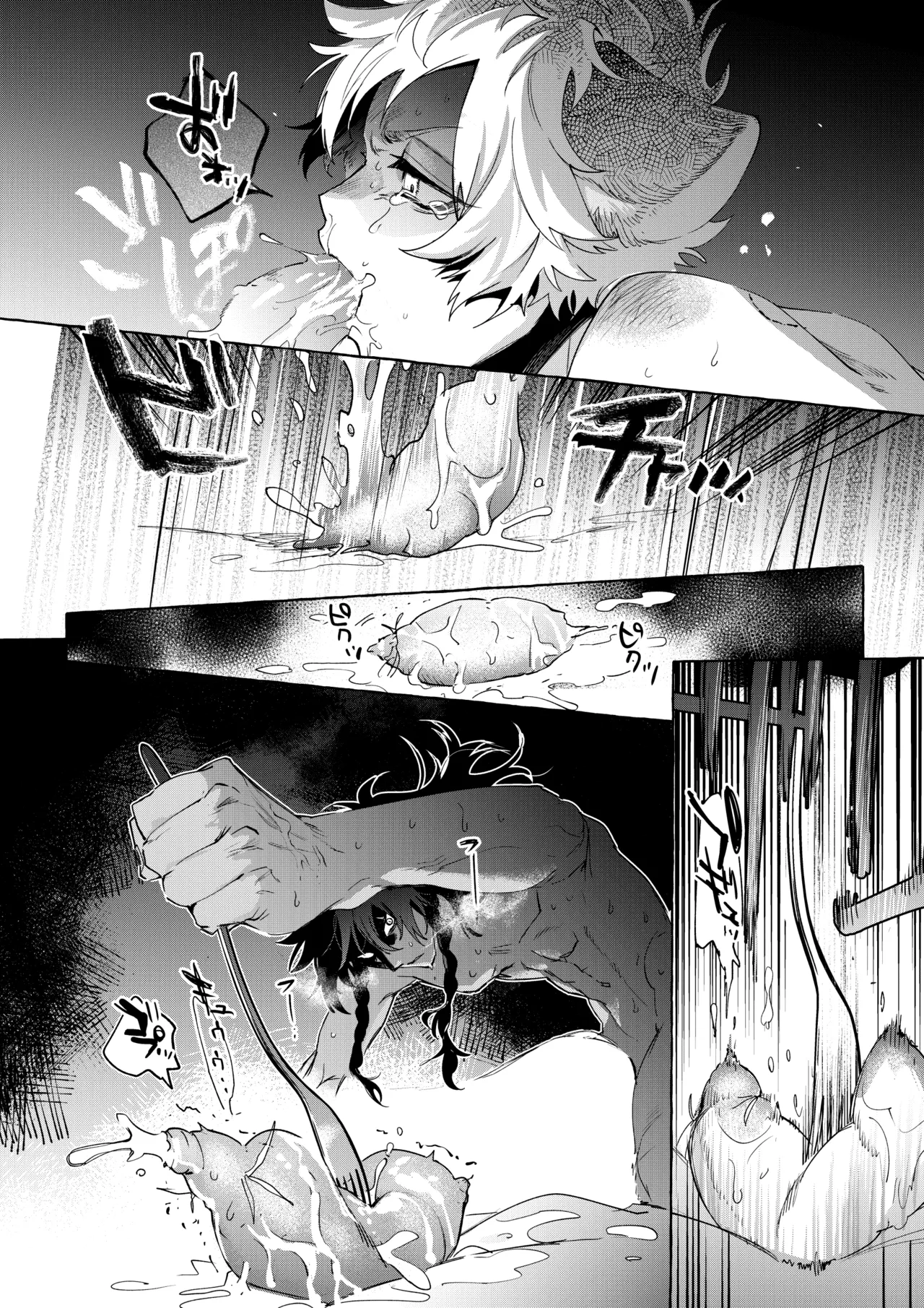 カトラリーはいらない Page.71