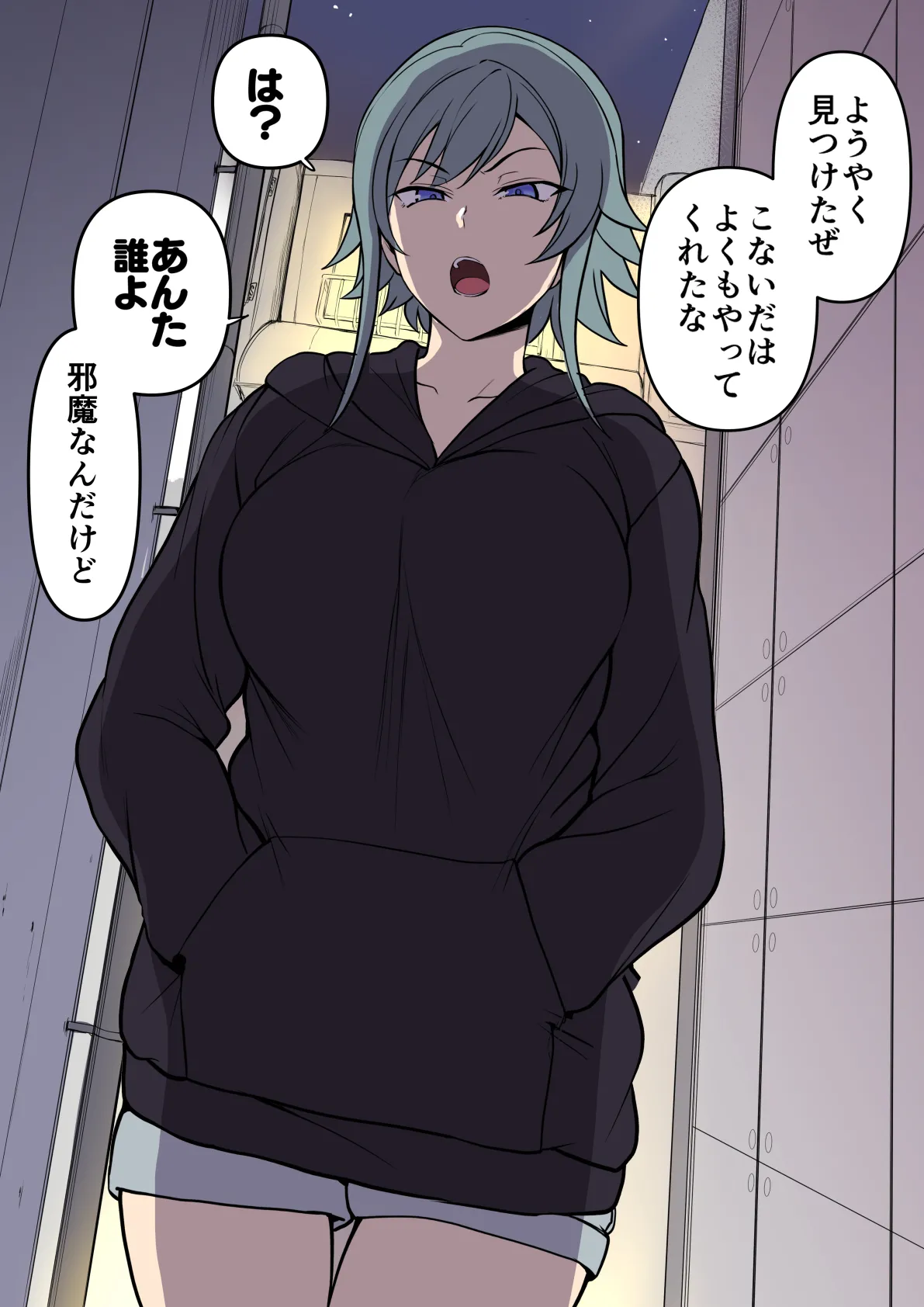 痴漢冤罪リベンジ