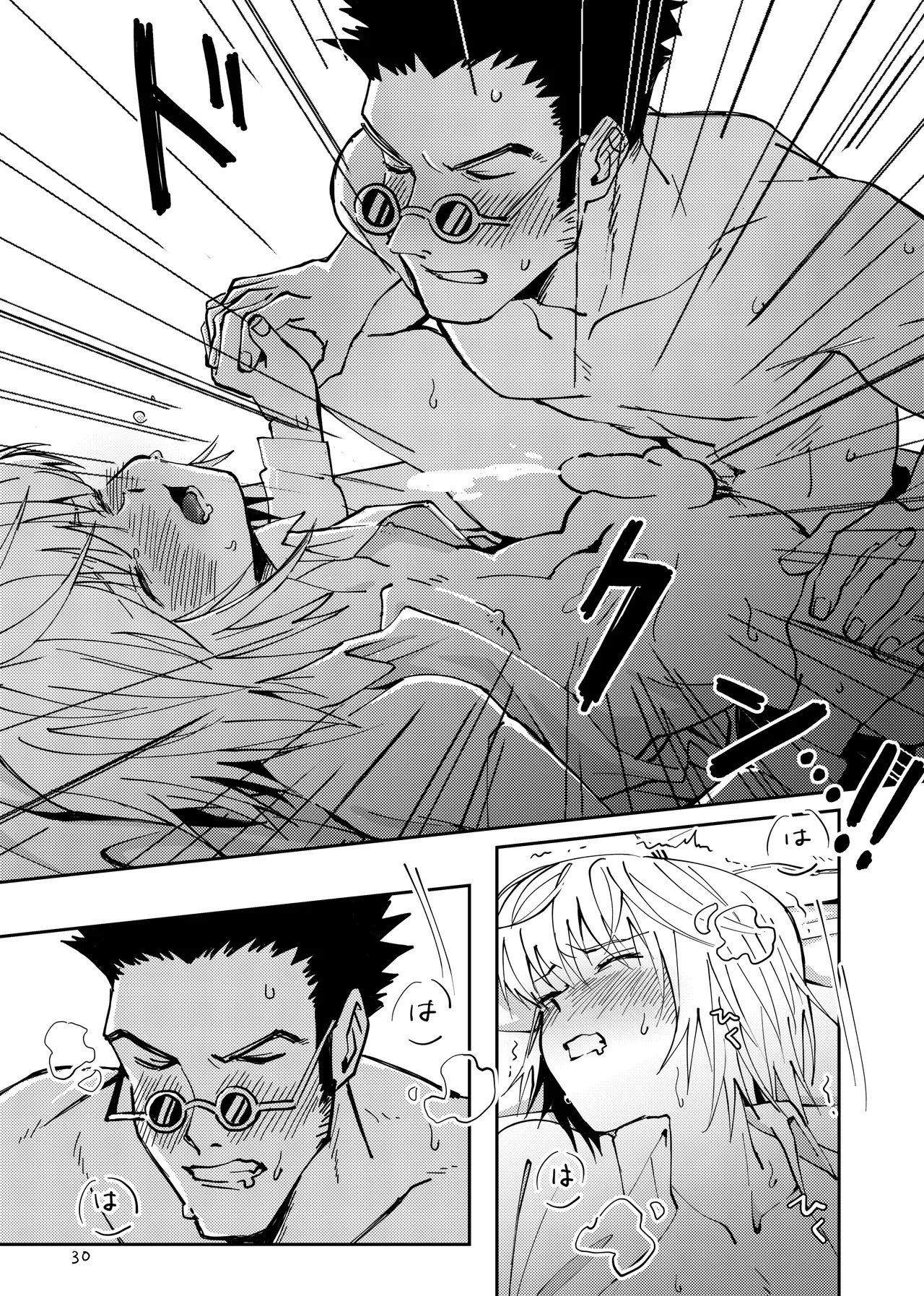 ポーカーフェイスの証明 Page.29