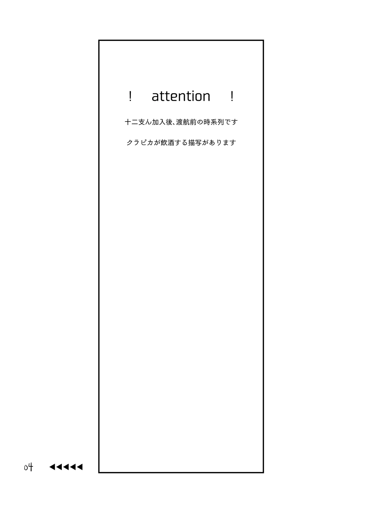 ポーカーフェイスの証明 Page.3