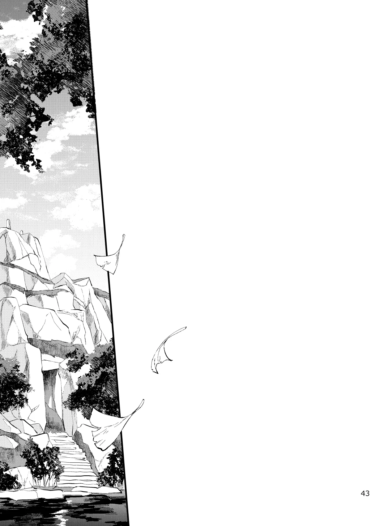 皓月のついばみ Page.42