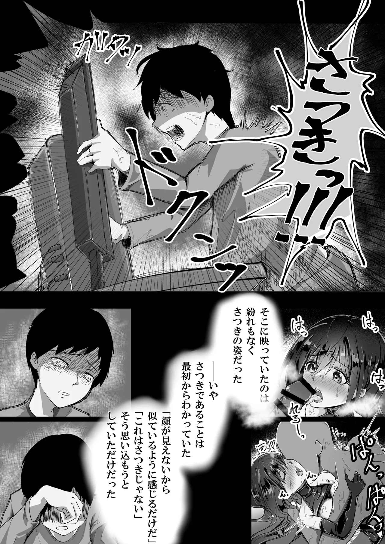 失踪した彼女が犯され 犯され 犯されていた話 Page.13