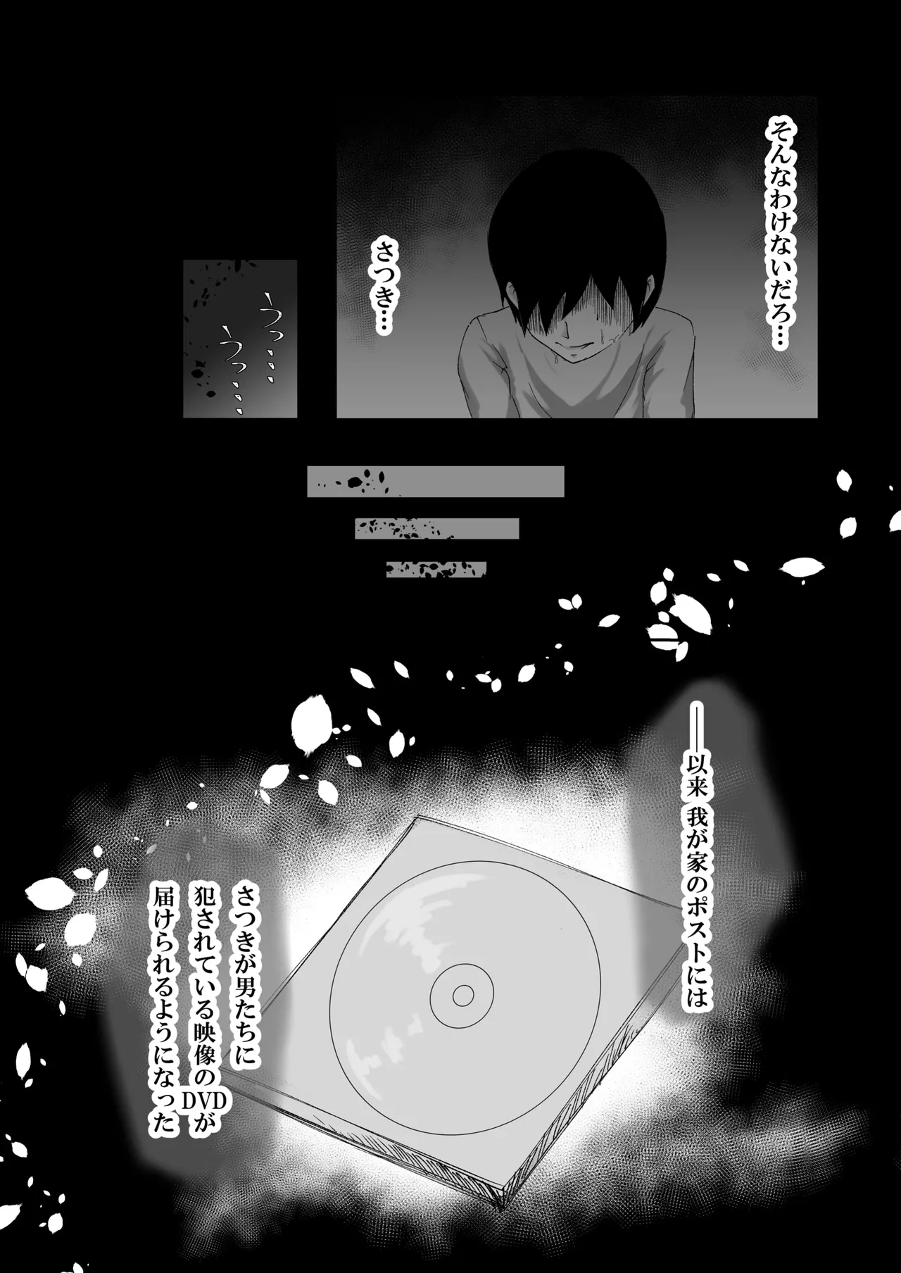 失踪した彼女が犯され 犯され 犯されていた話 Page.19