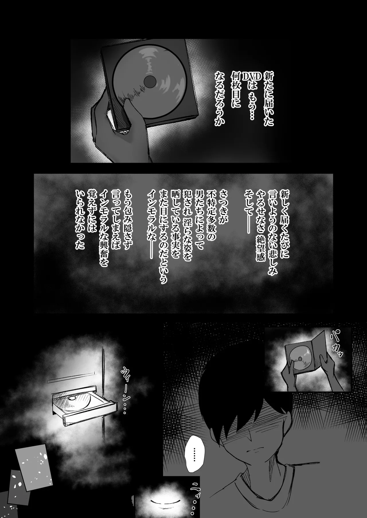 失踪した彼女が犯され 犯され 犯されていた話 Page.29