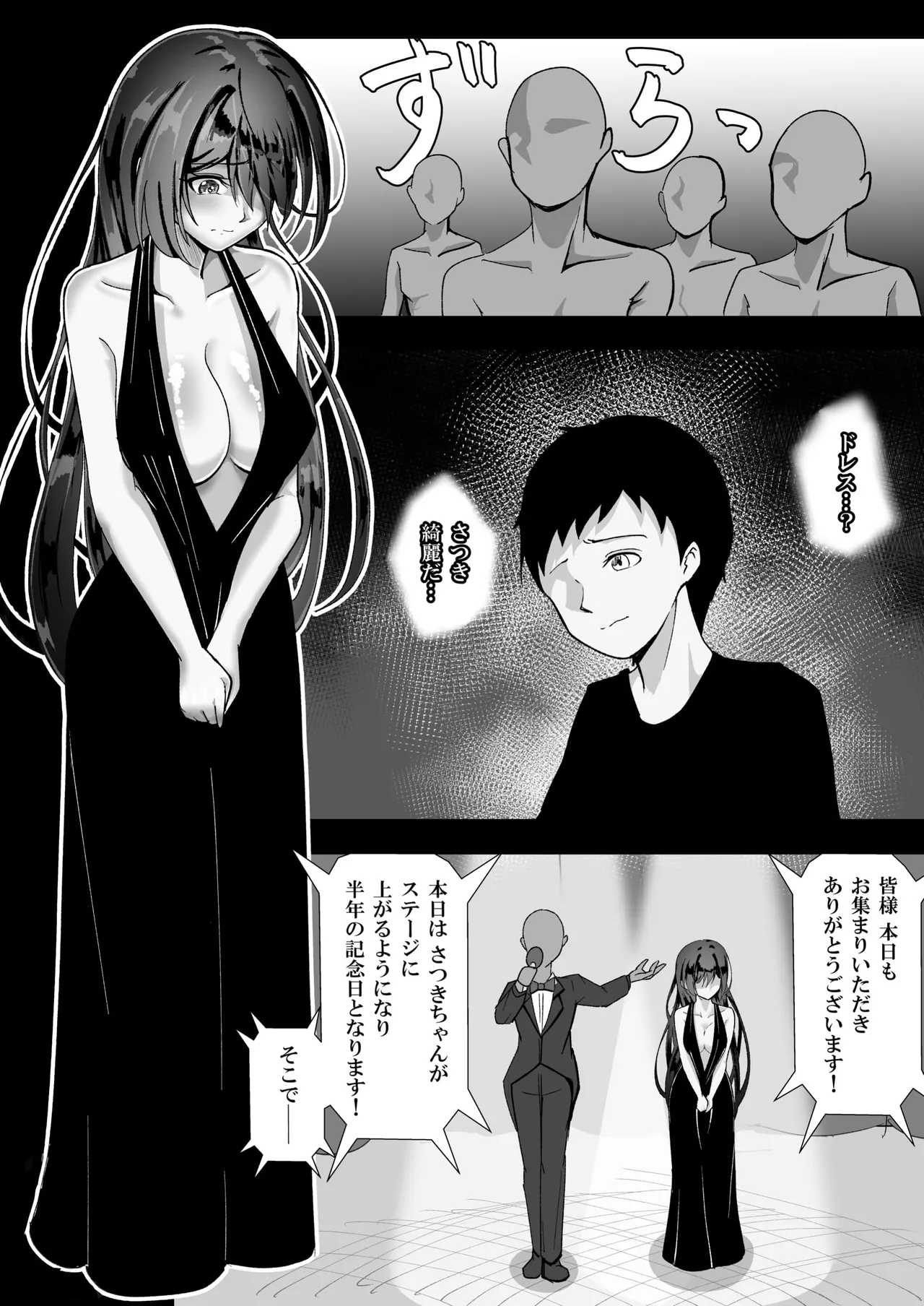 失踪した彼女が犯され 犯され 犯されていた話 Page.30