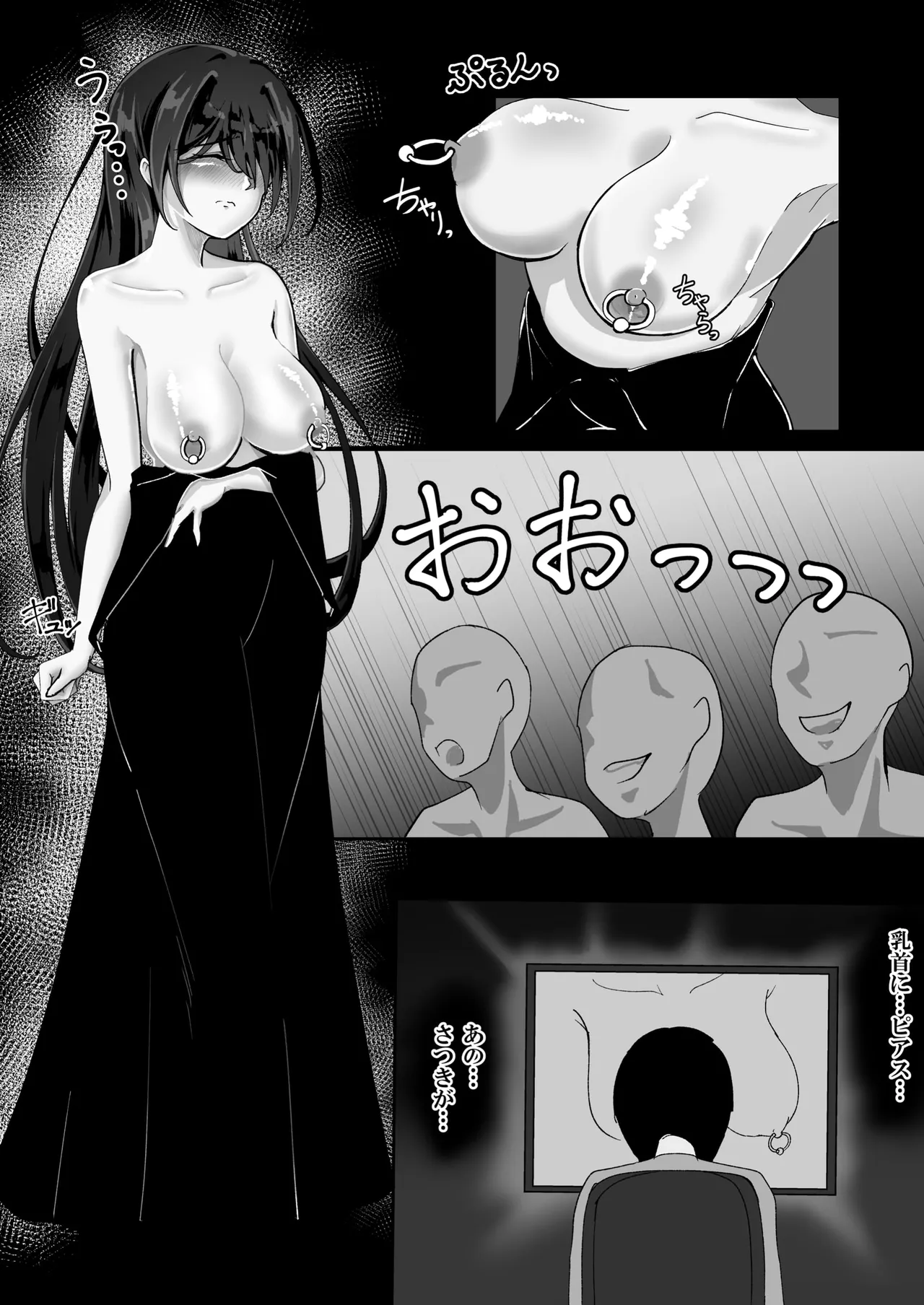 失踪した彼女が犯され 犯され 犯されていた話 Page.32