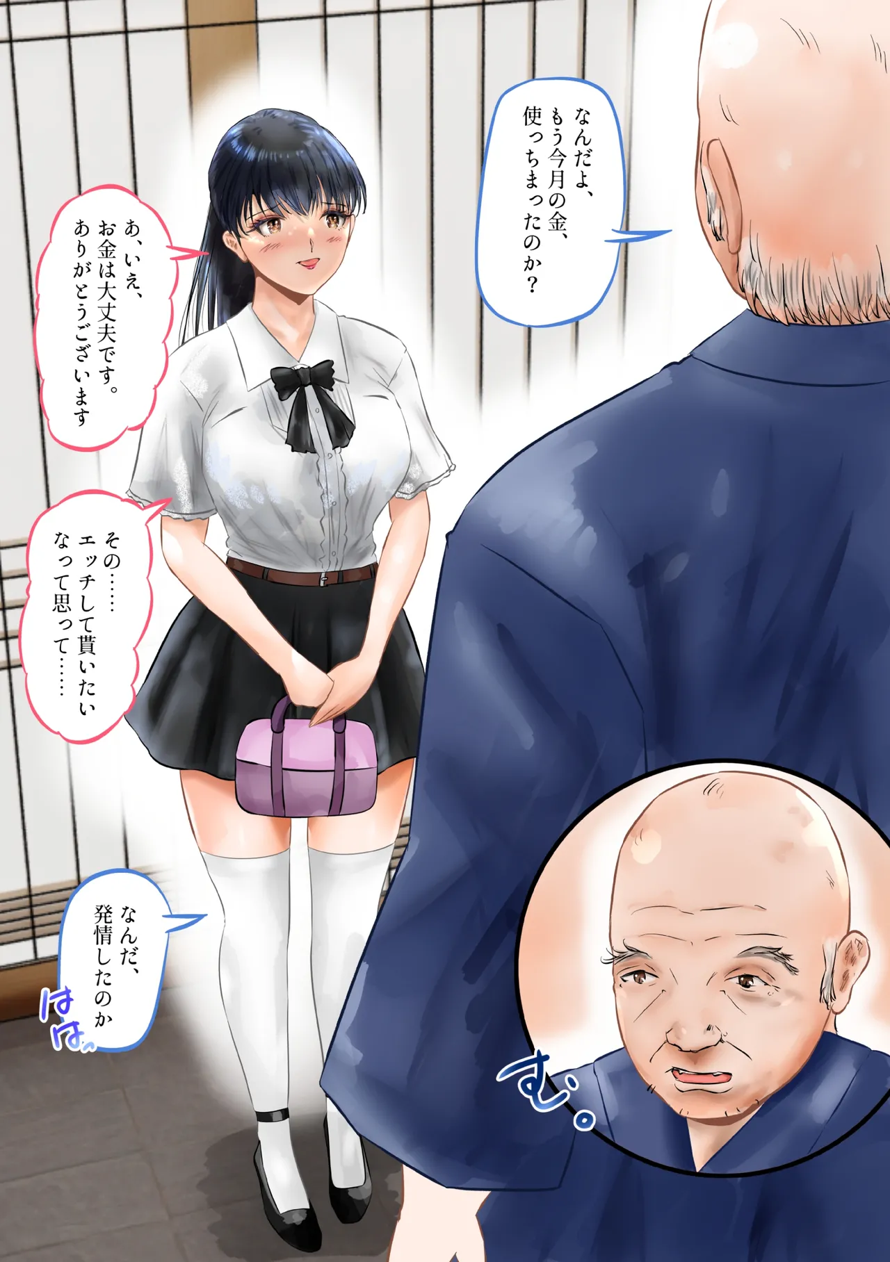 変態大家菊池！美人姉妹と濃厚H！ 6 Page.10