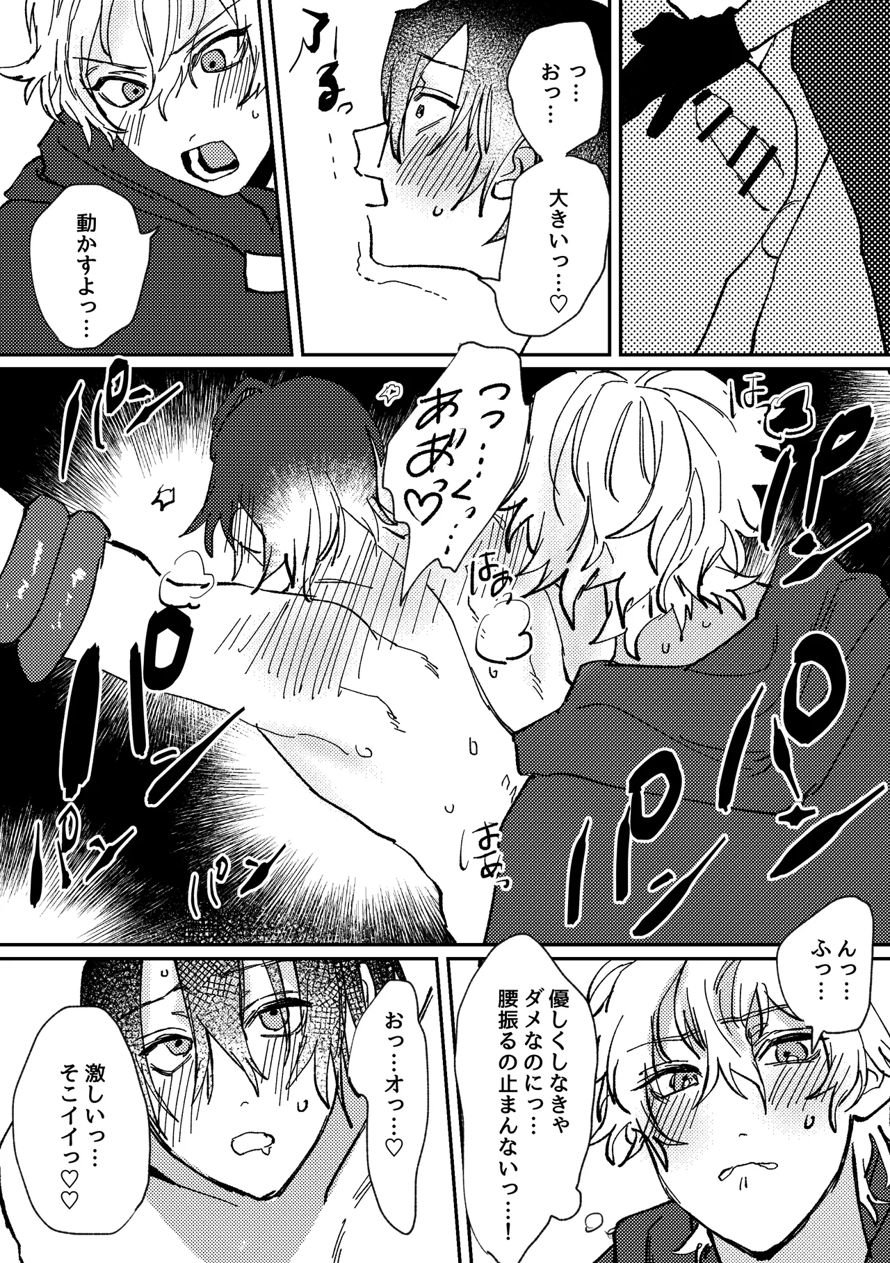 スポーツ男子の受難 オタクに優しい陽キャ系空手男子タクト君のえっちなVR体験 Page.23