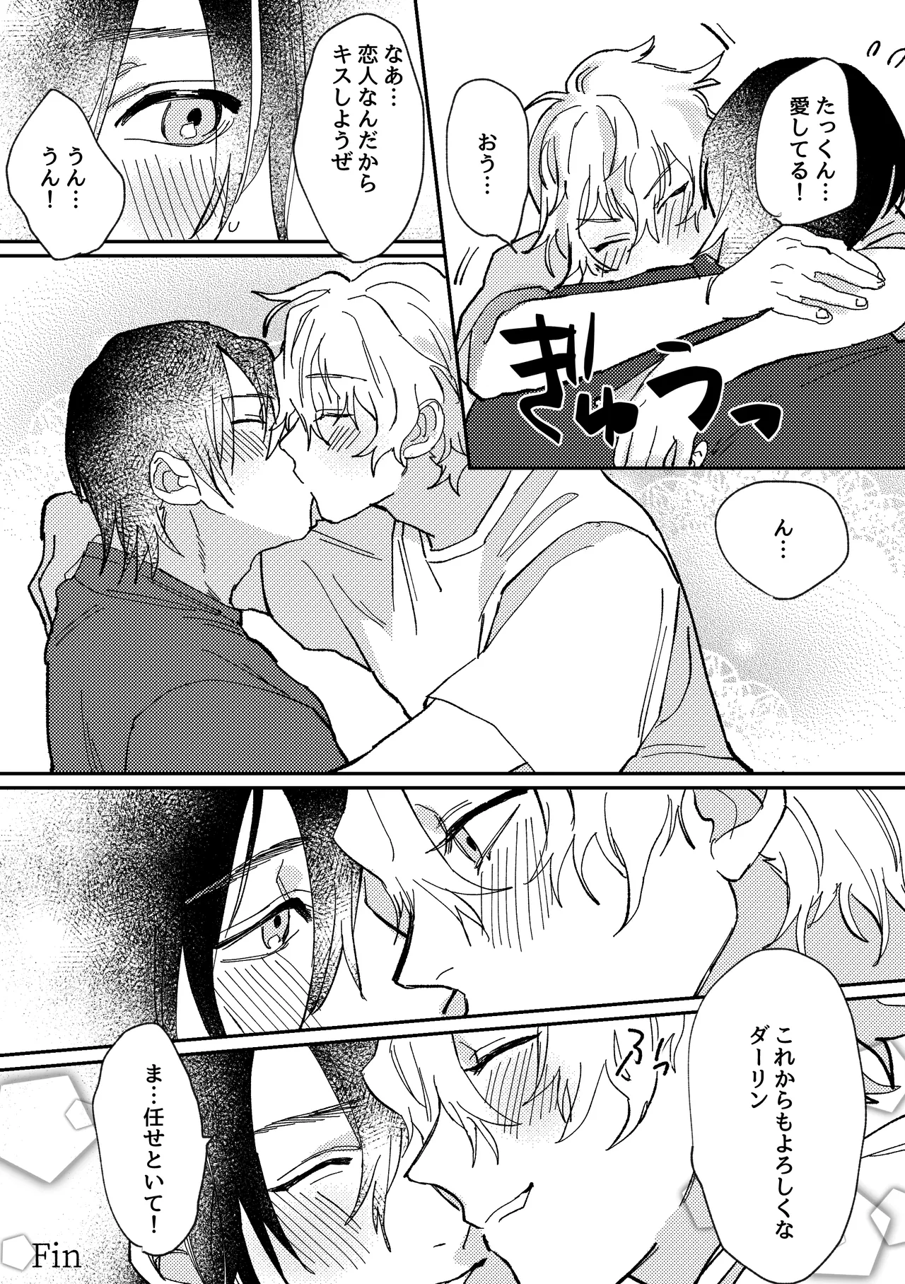 スポーツ男子の受難 オタクに優しい陽キャ系空手男子タクト君のえっちなVR体験 Page.28