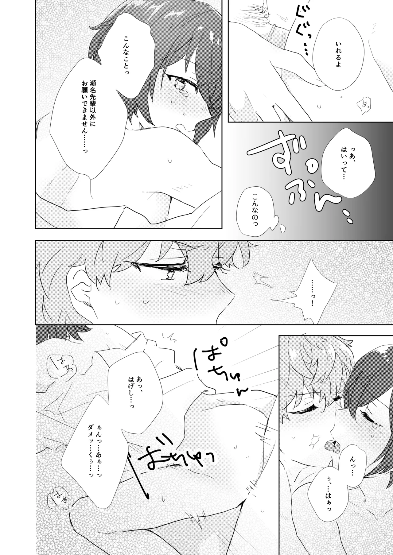 教えてあげるって言ってるでしょ！？ Page.13