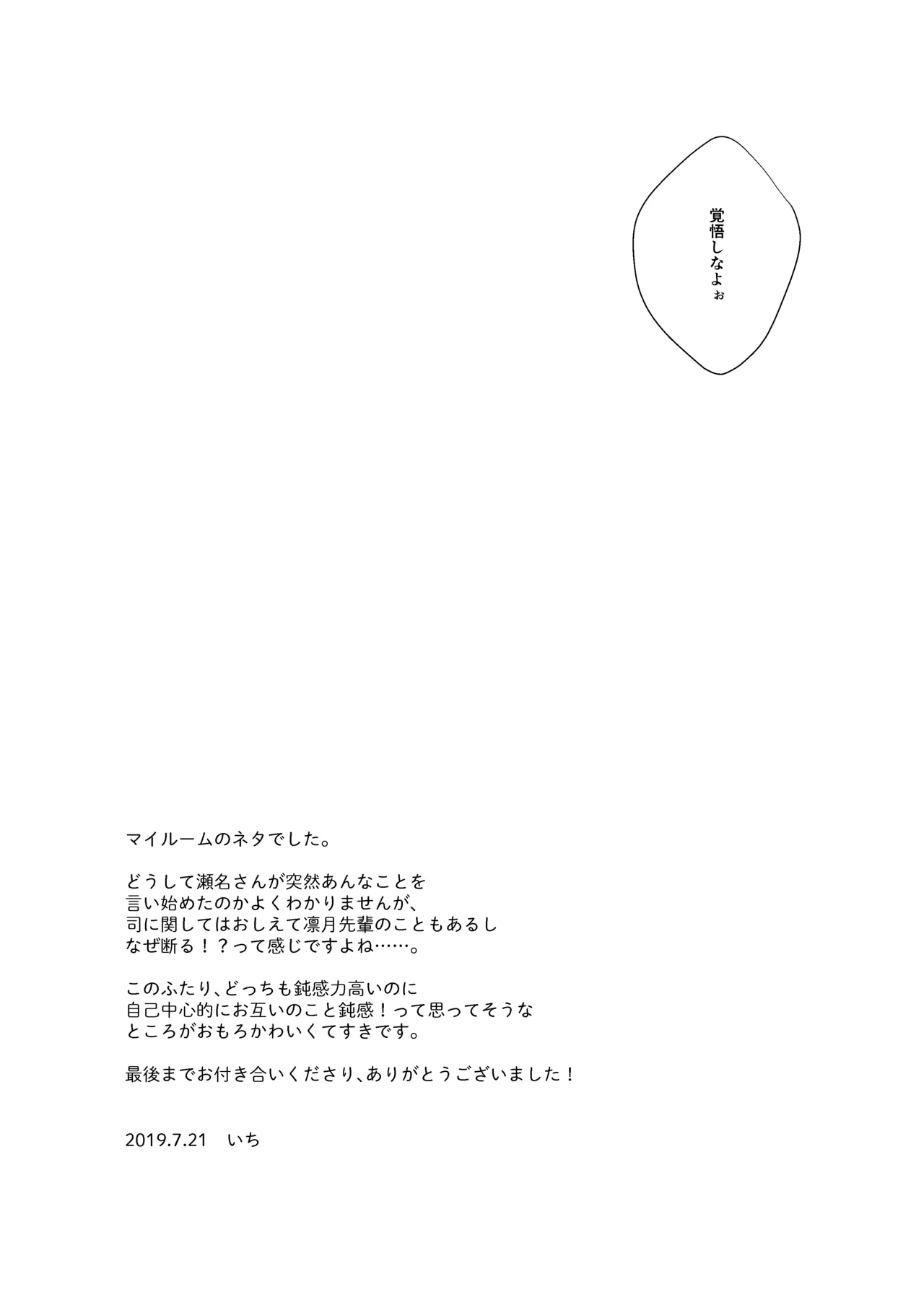 教えてあげるって言ってるでしょ！？ Page.16