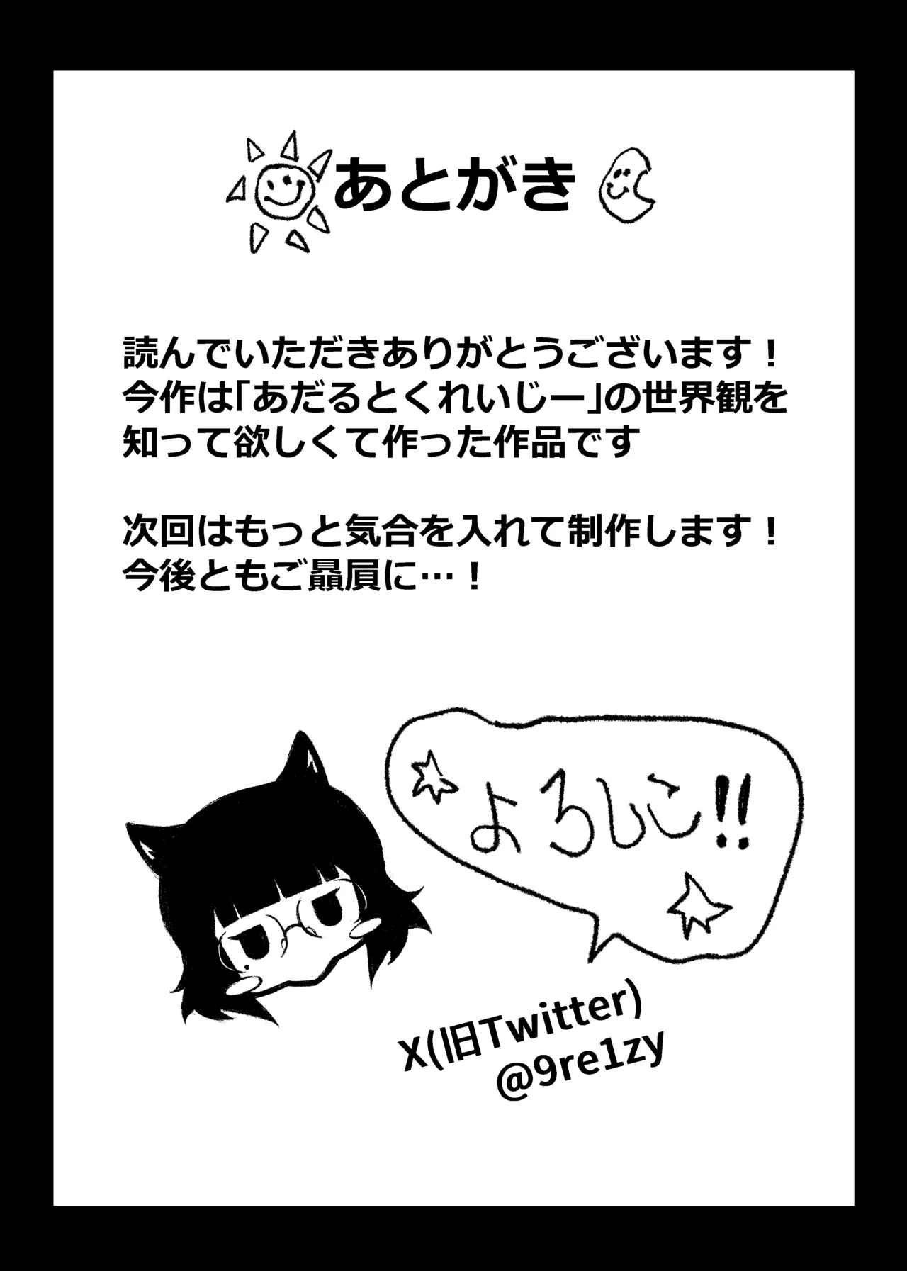 大和撫子エロ解体新書娘犬×娘猫のしつけ方 Page.10