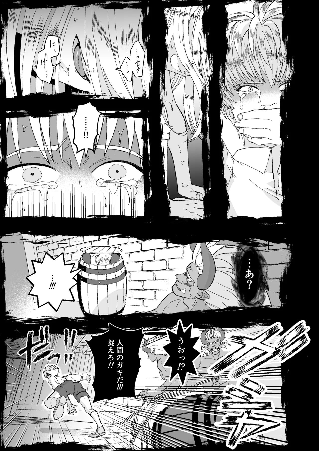 童顔マッチョが正統派美形の上司にオナサポされる話2 Page.37