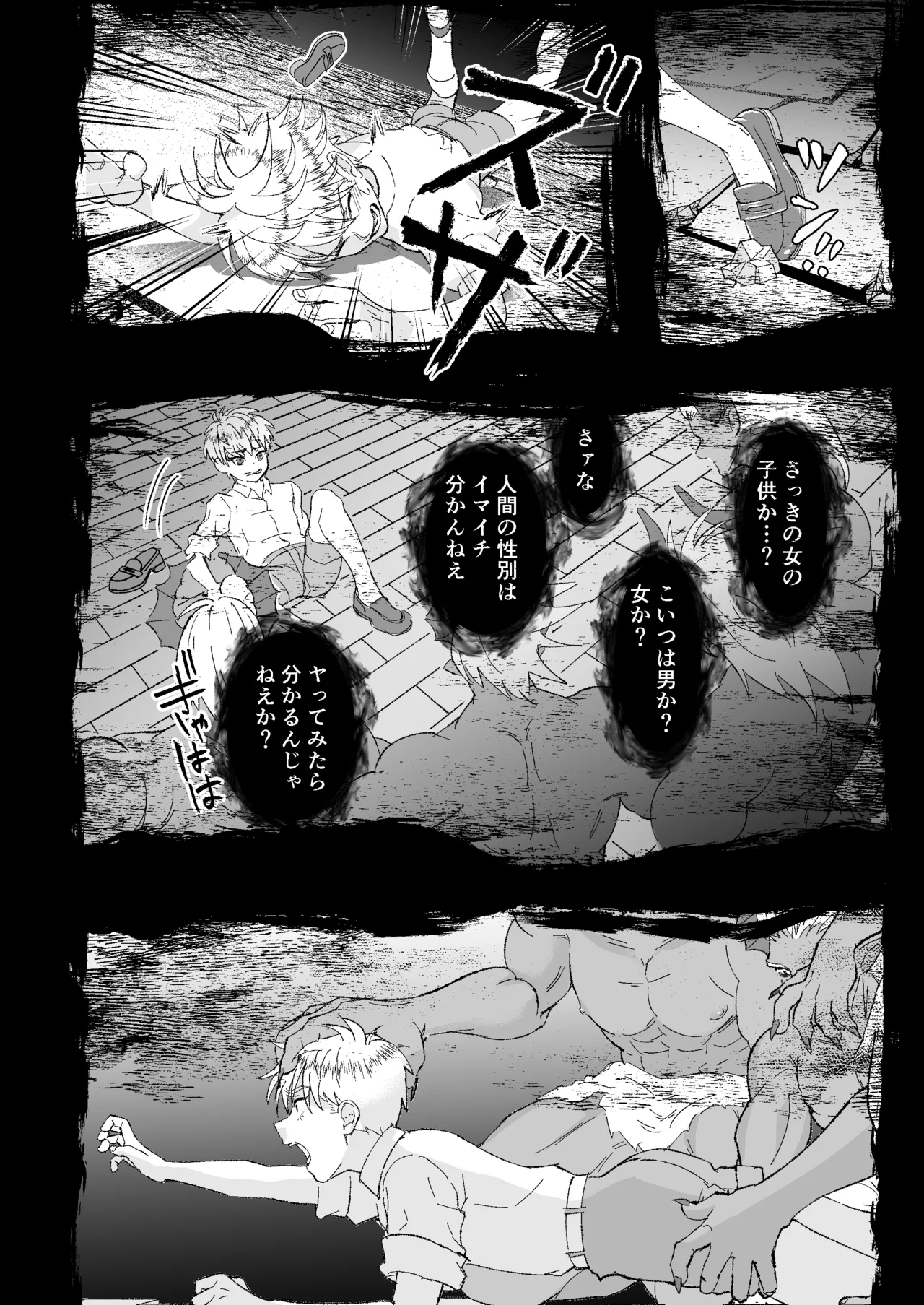 童顔マッチョが正統派美形の上司にオナサポされる話2 Page.38