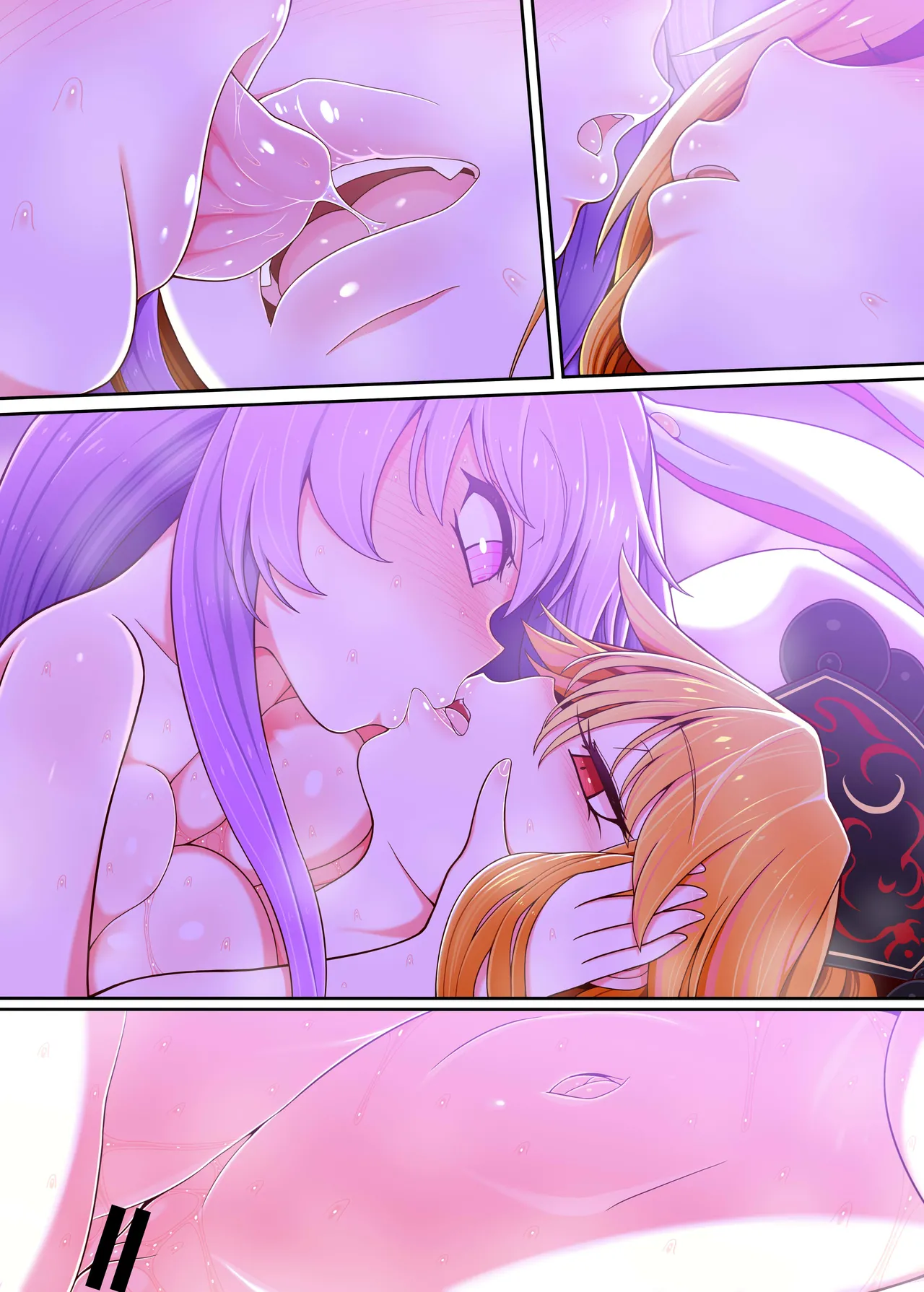 純狐さんと Page.18