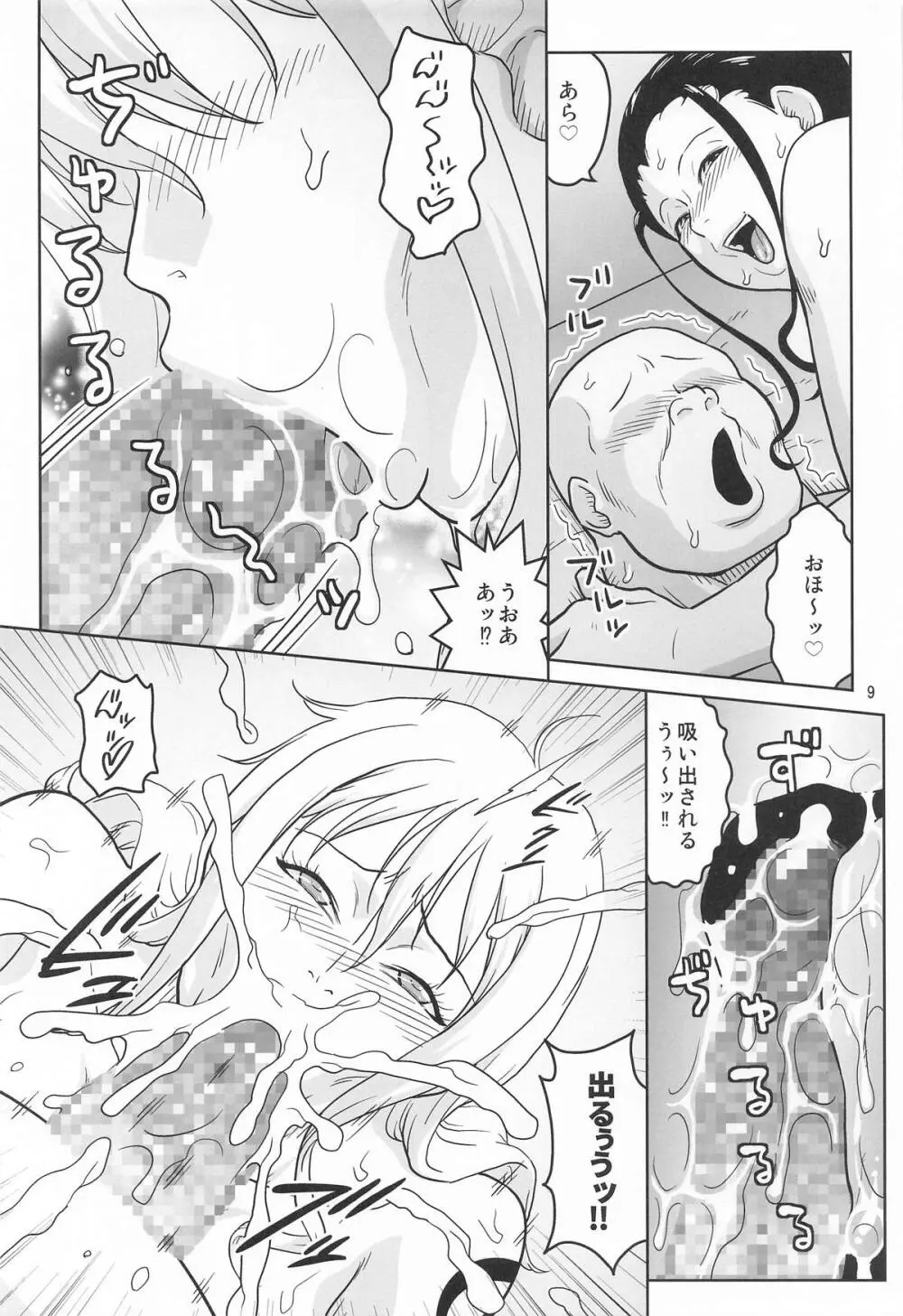 ナミとロビンのデカマラ筆おろし2 Page.10