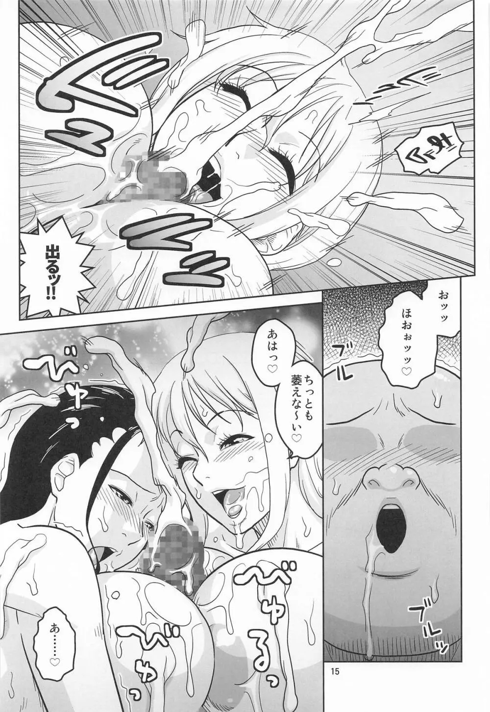 ナミとロビンのデカマラ筆おろし2 Page.16