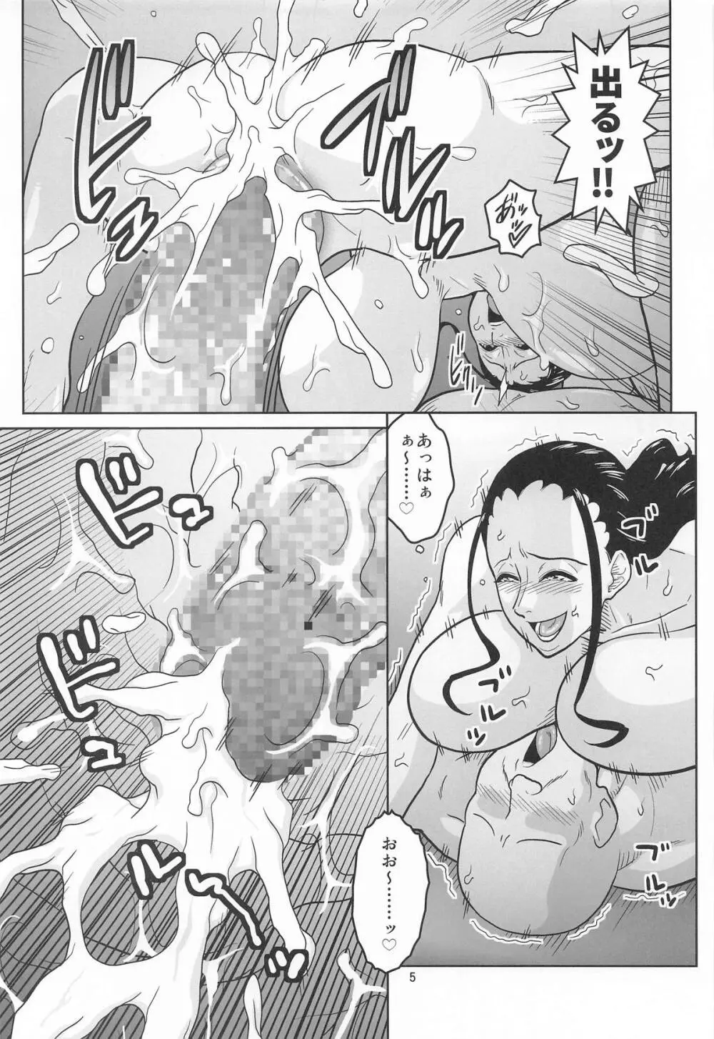 ナミとロビンのデカマラ筆おろし2 Page.6