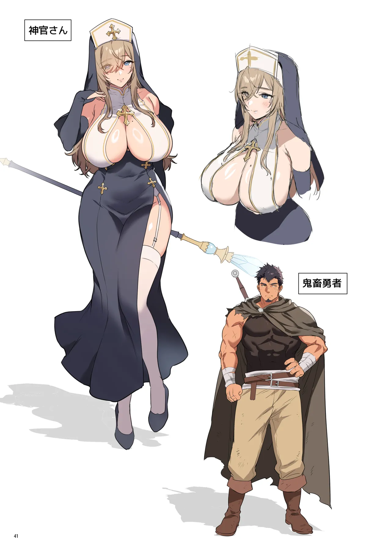 鬼畜勇者と神官さん 冒険中にハメられまくる隠れマゾ聖職者の痴態記録 Page.42