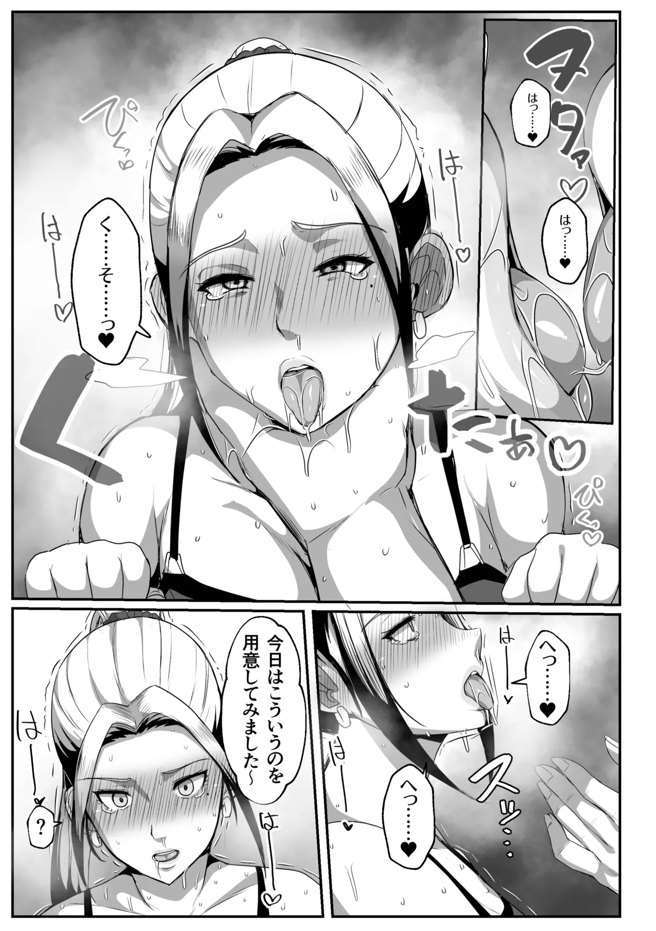 母子性教育義務化法案 瀬戸内家 Page.35