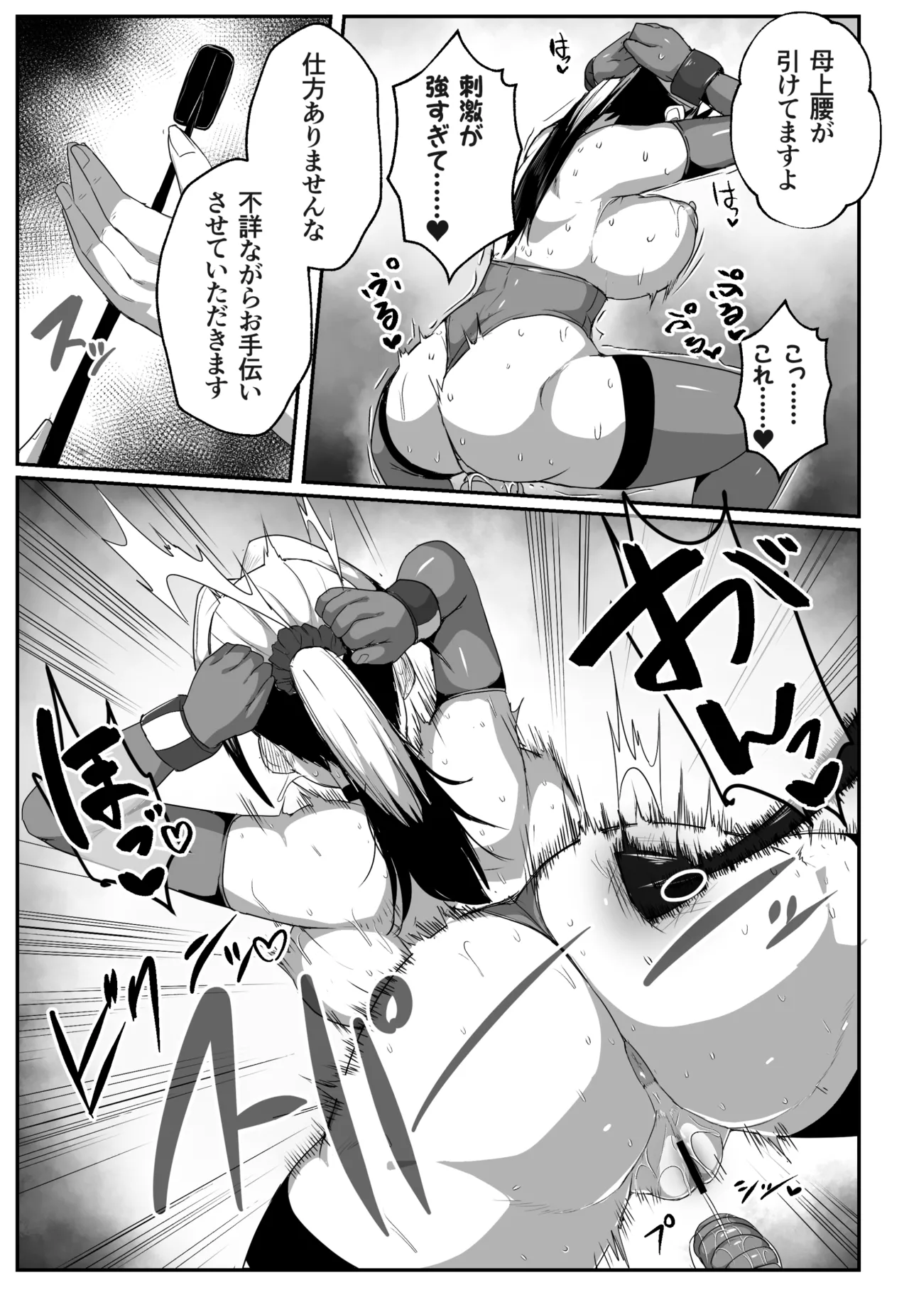 母子性教育義務化法案 瀬戸内家 Page.49