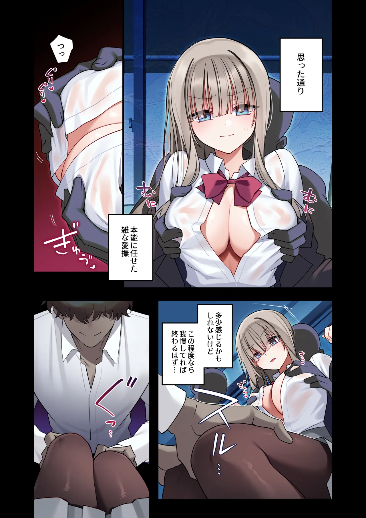 性奴霊付き事故物件〜お祓い失敗しちゃった霊能少女は絶頂地獄に囚われる!?〜 Page.13