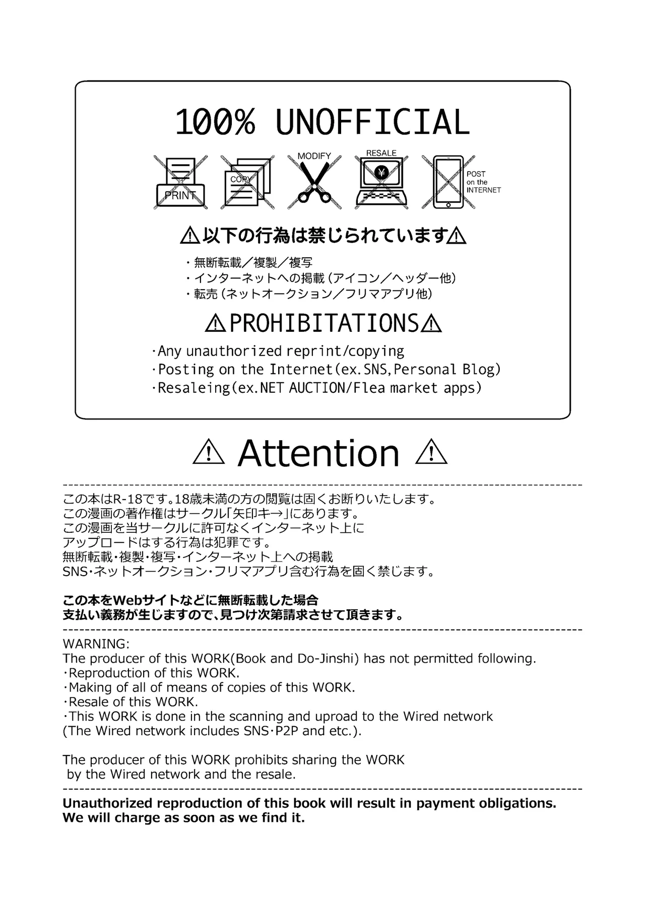 性奴霊付き事故物件〜お祓い失敗しちゃった霊能少女は絶頂地獄に囚われる!?〜 Page.2