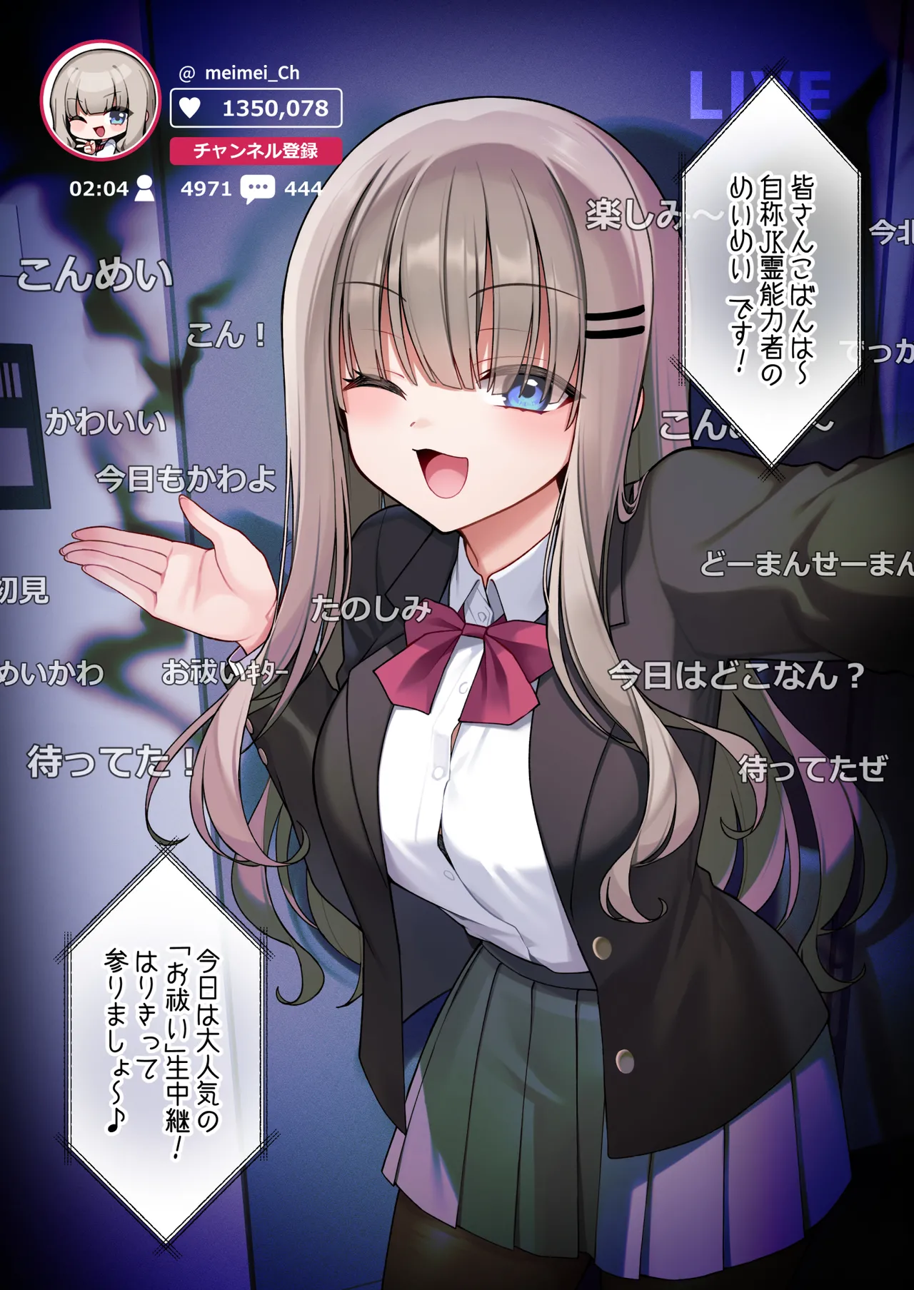 性奴霊付き事故物件〜お祓い失敗しちゃった霊能少女は絶頂地獄に囚われる!?〜 Page.3