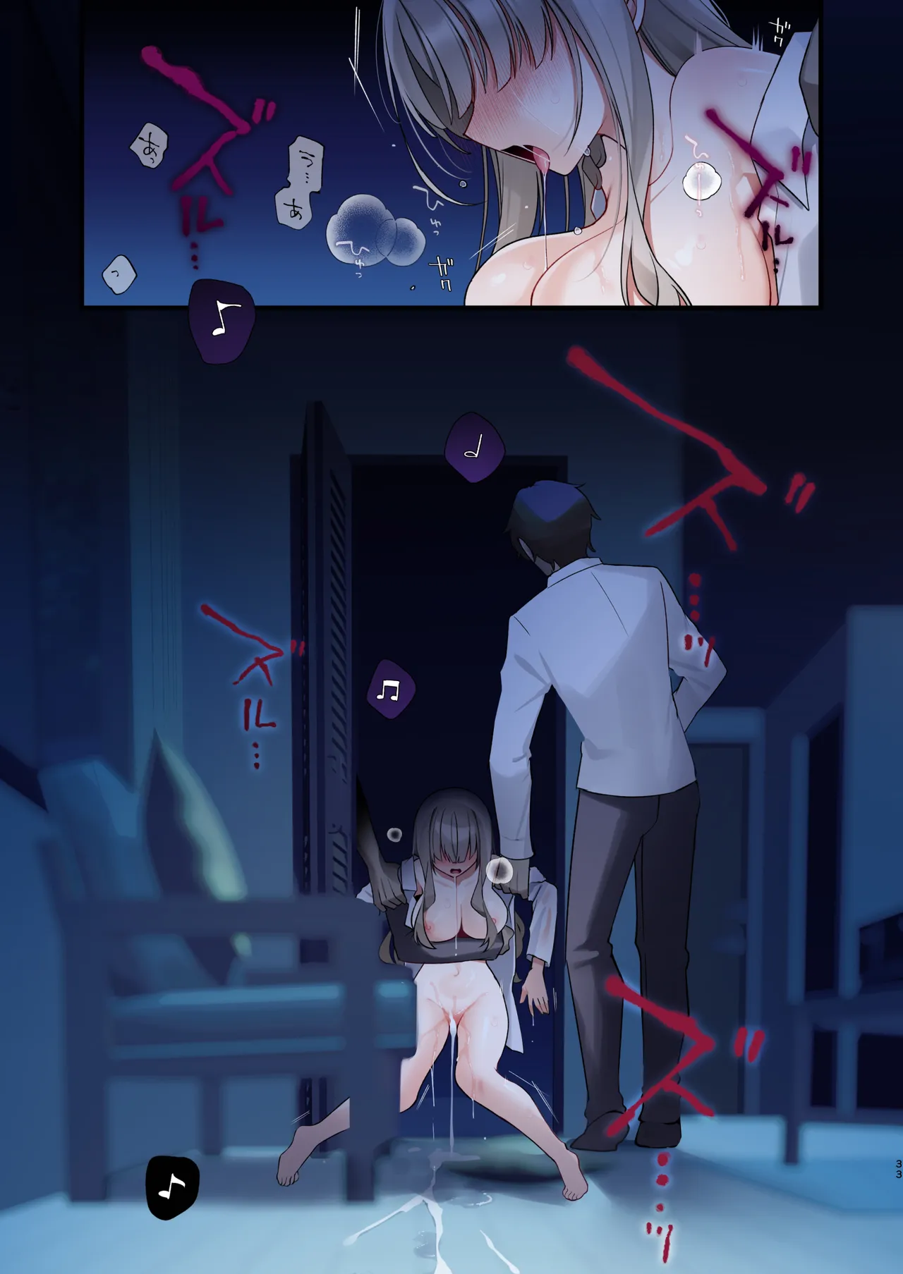 性奴霊付き事故物件〜お祓い失敗しちゃった霊能少女は絶頂地獄に囚われる!?〜 Page.33