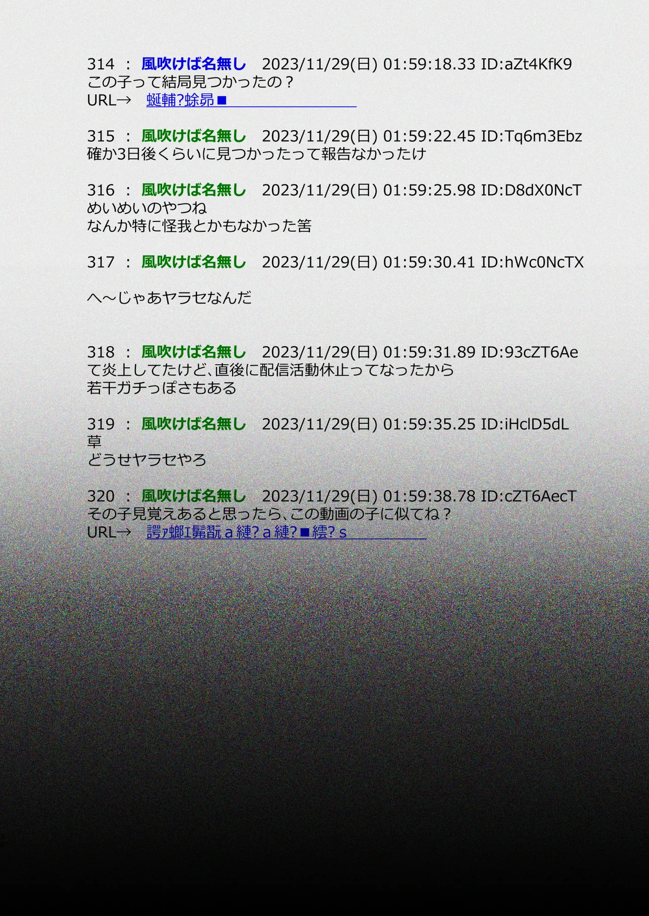 性奴霊付き事故物件〜お祓い失敗しちゃった霊能少女は絶頂地獄に囚われる!?〜 Page.34