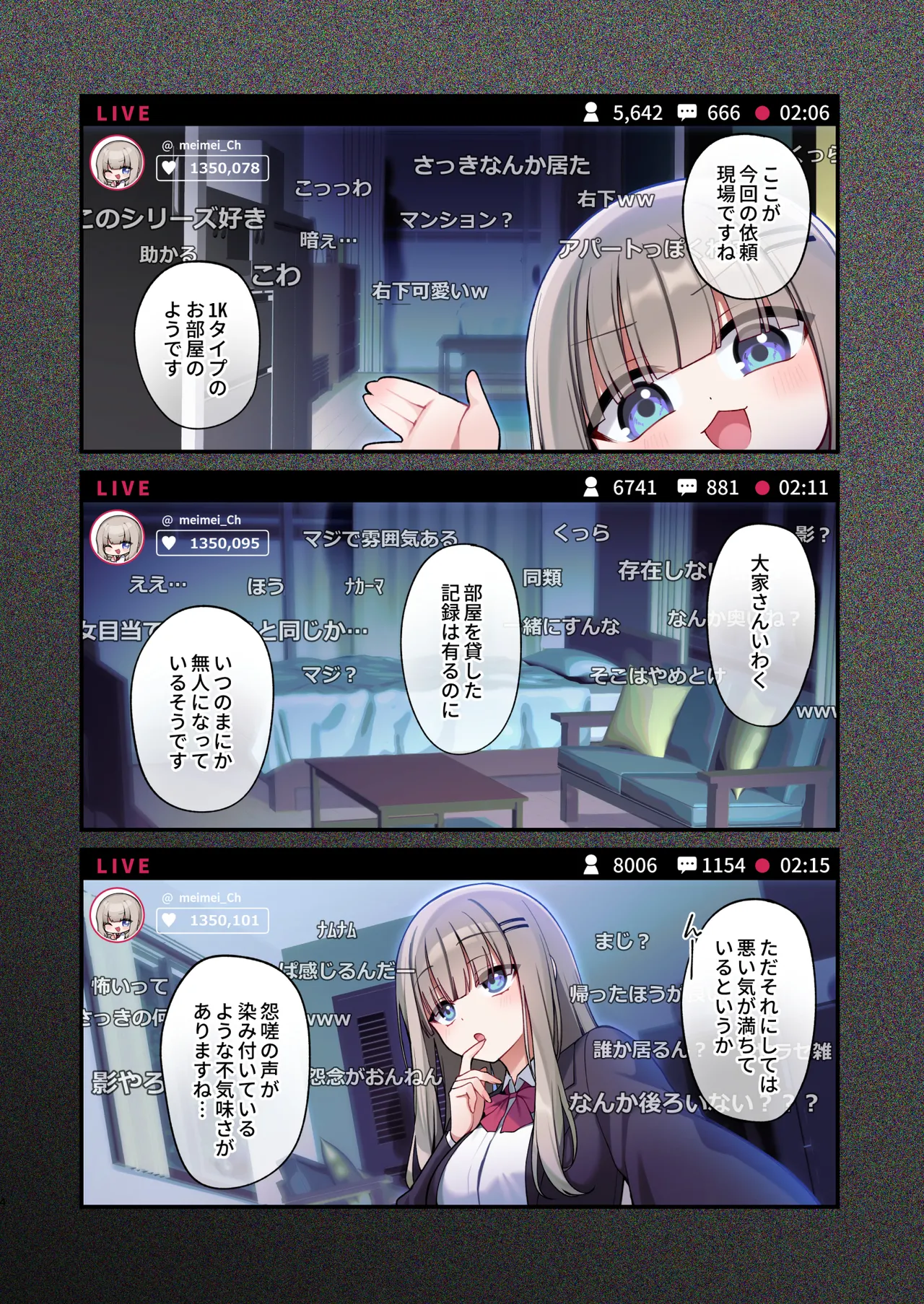 性奴霊付き事故物件〜お祓い失敗しちゃった霊能少女は絶頂地獄に囚われる!?〜 Page.4