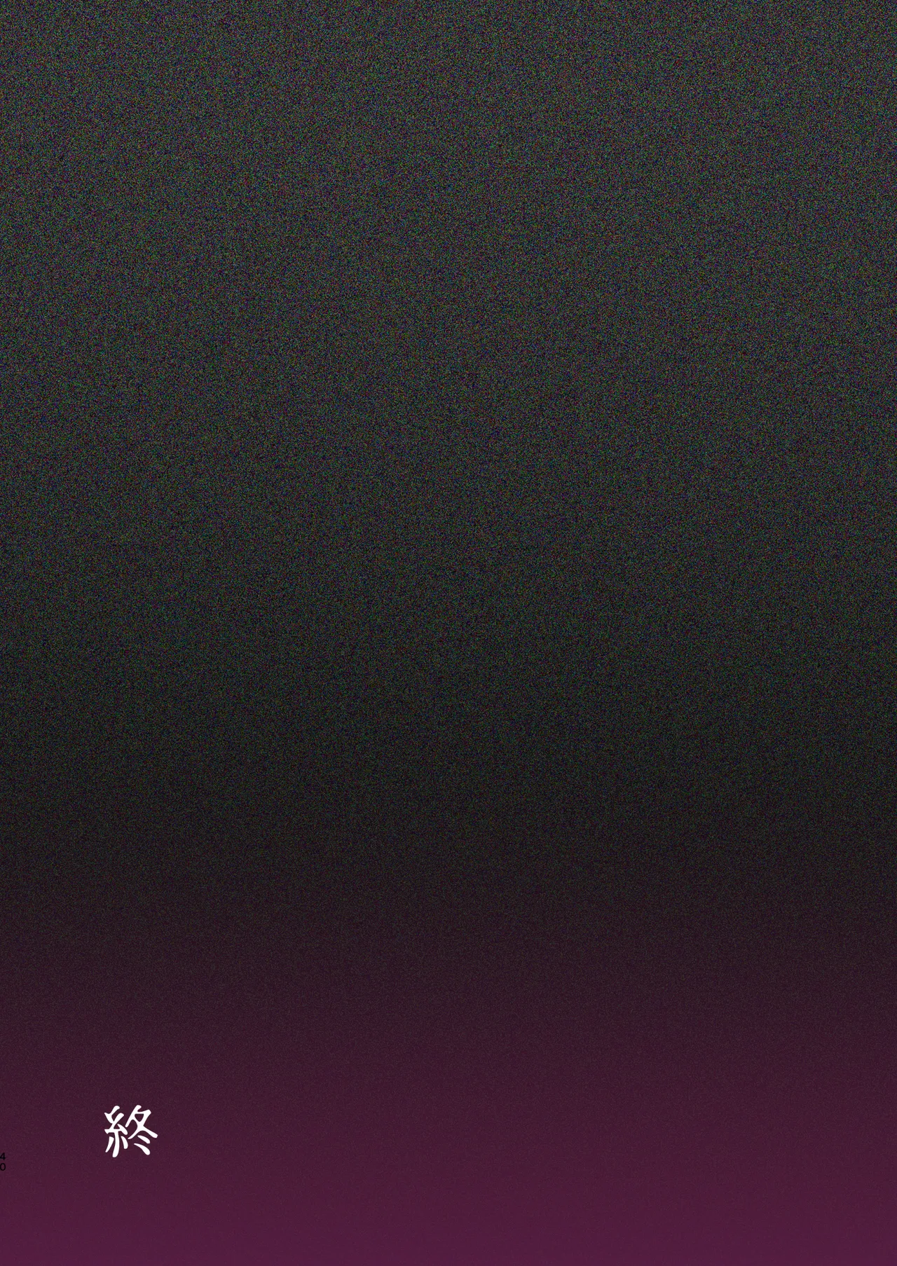 性奴霊付き事故物件〜お祓い失敗しちゃった霊能少女は絶頂地獄に囚われる!?〜 Page.40