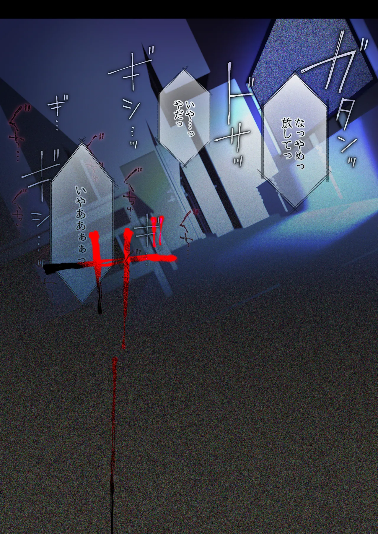 性奴霊付き事故物件〜お祓い失敗しちゃった霊能少女は絶頂地獄に囚われる!?〜 Page.6