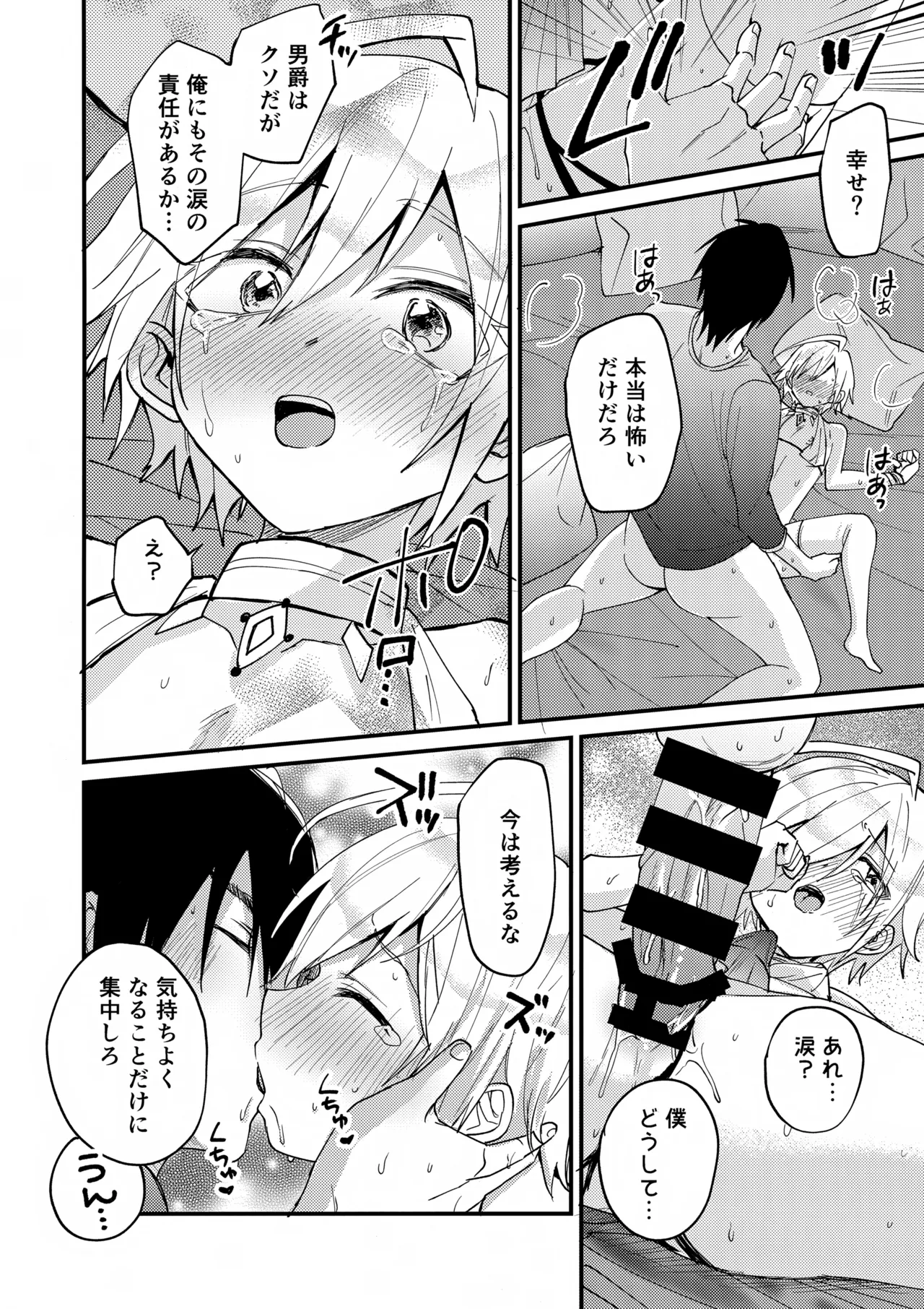 娼年 Page.10
