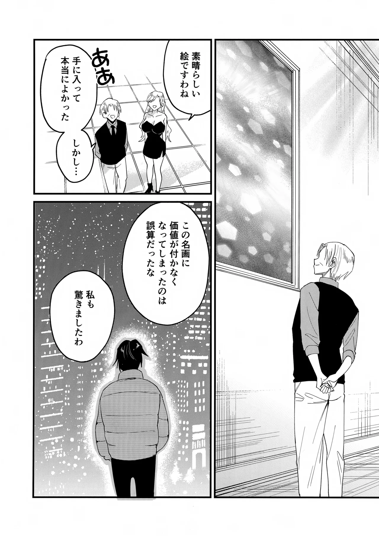 娼年 Page.14