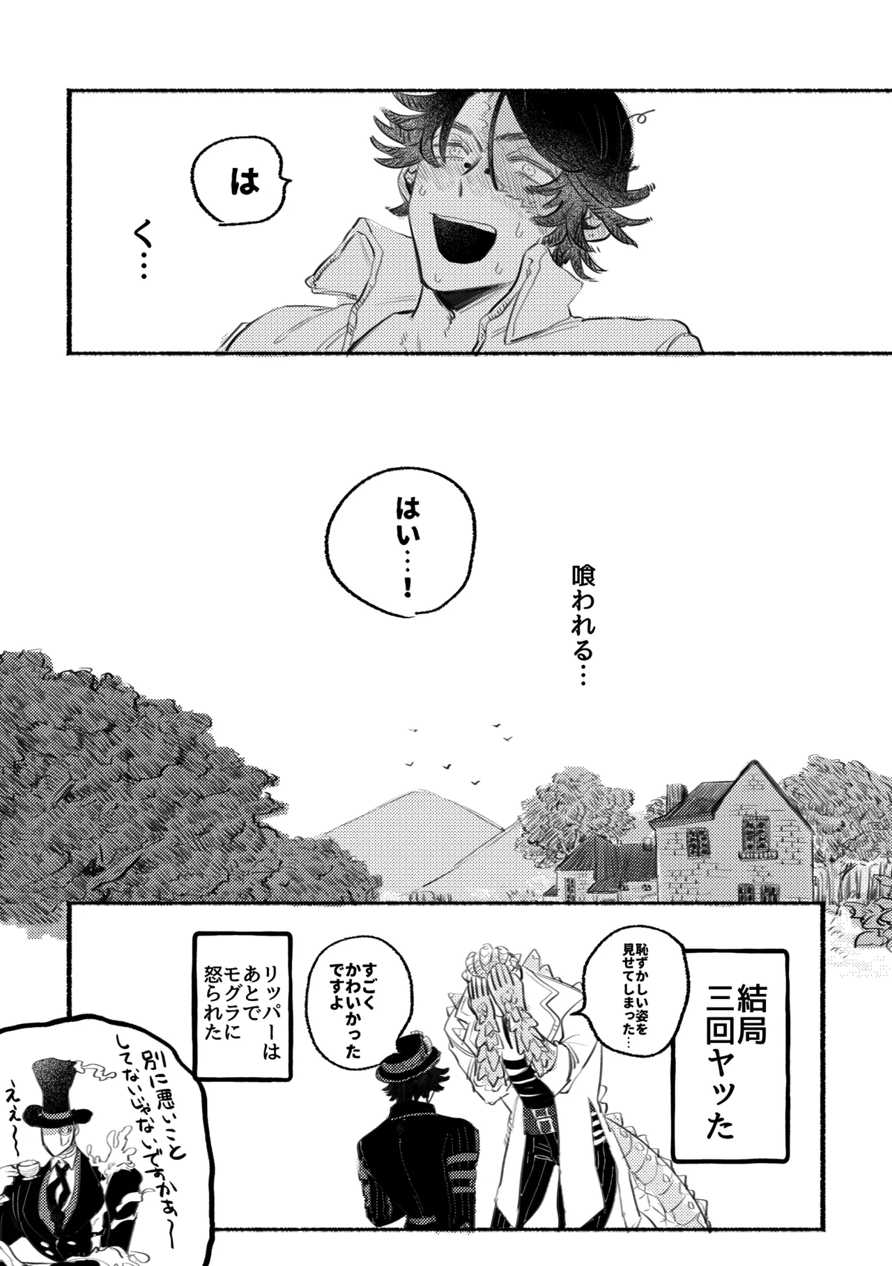 えっちな話 Page.15