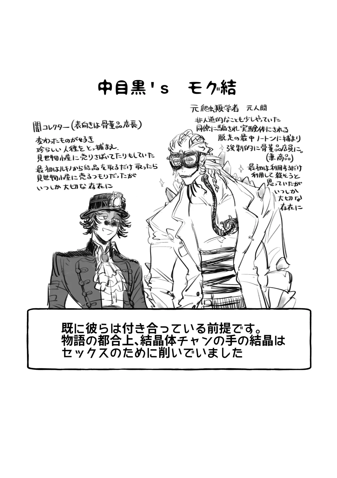 えっちな話 Page.16