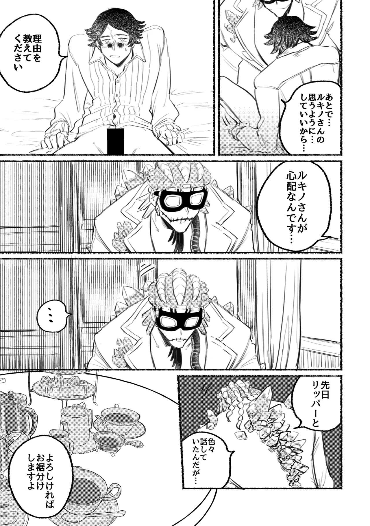 えっちな話 Page.7
