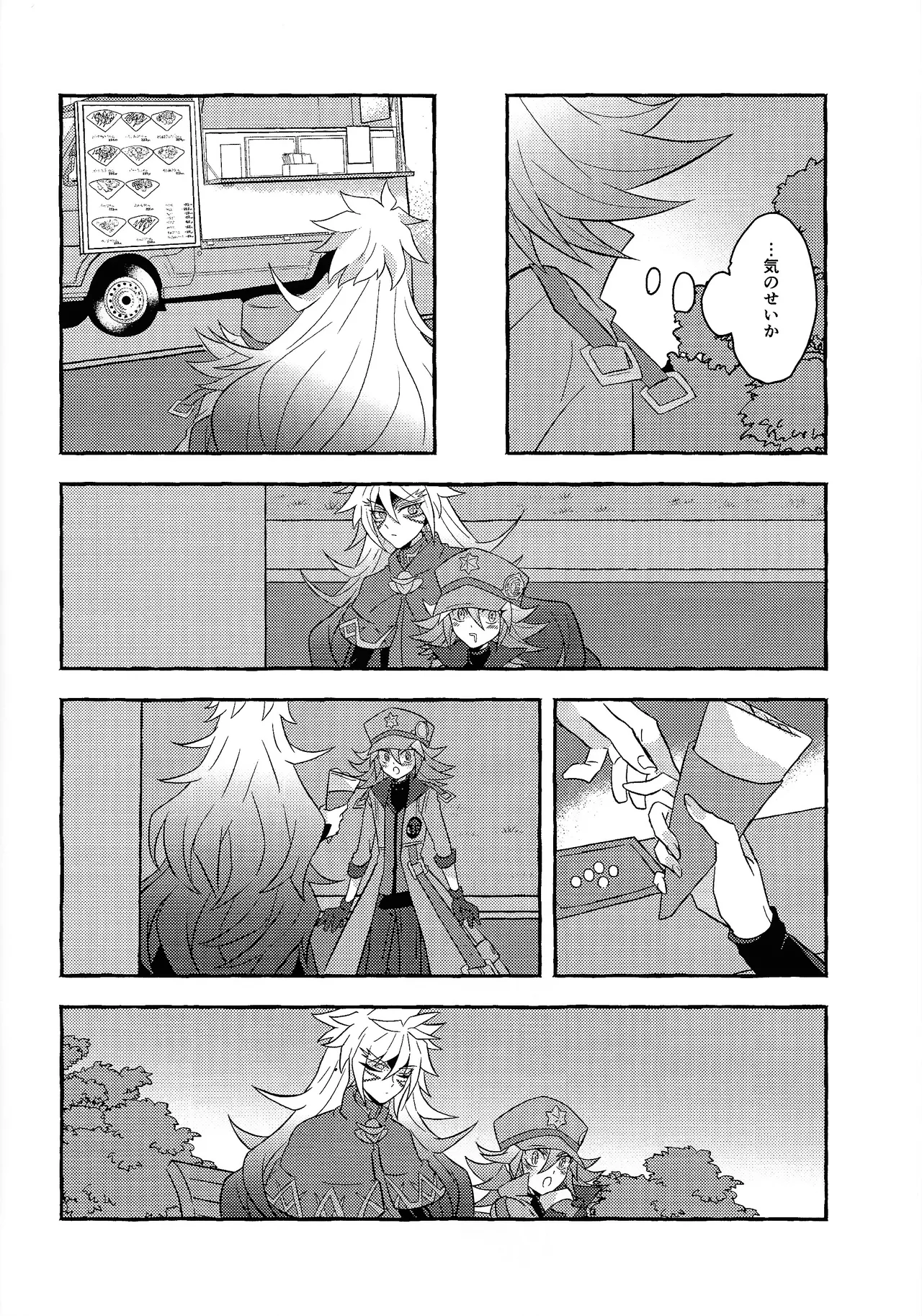 Renjou shokyu-hen Page.11