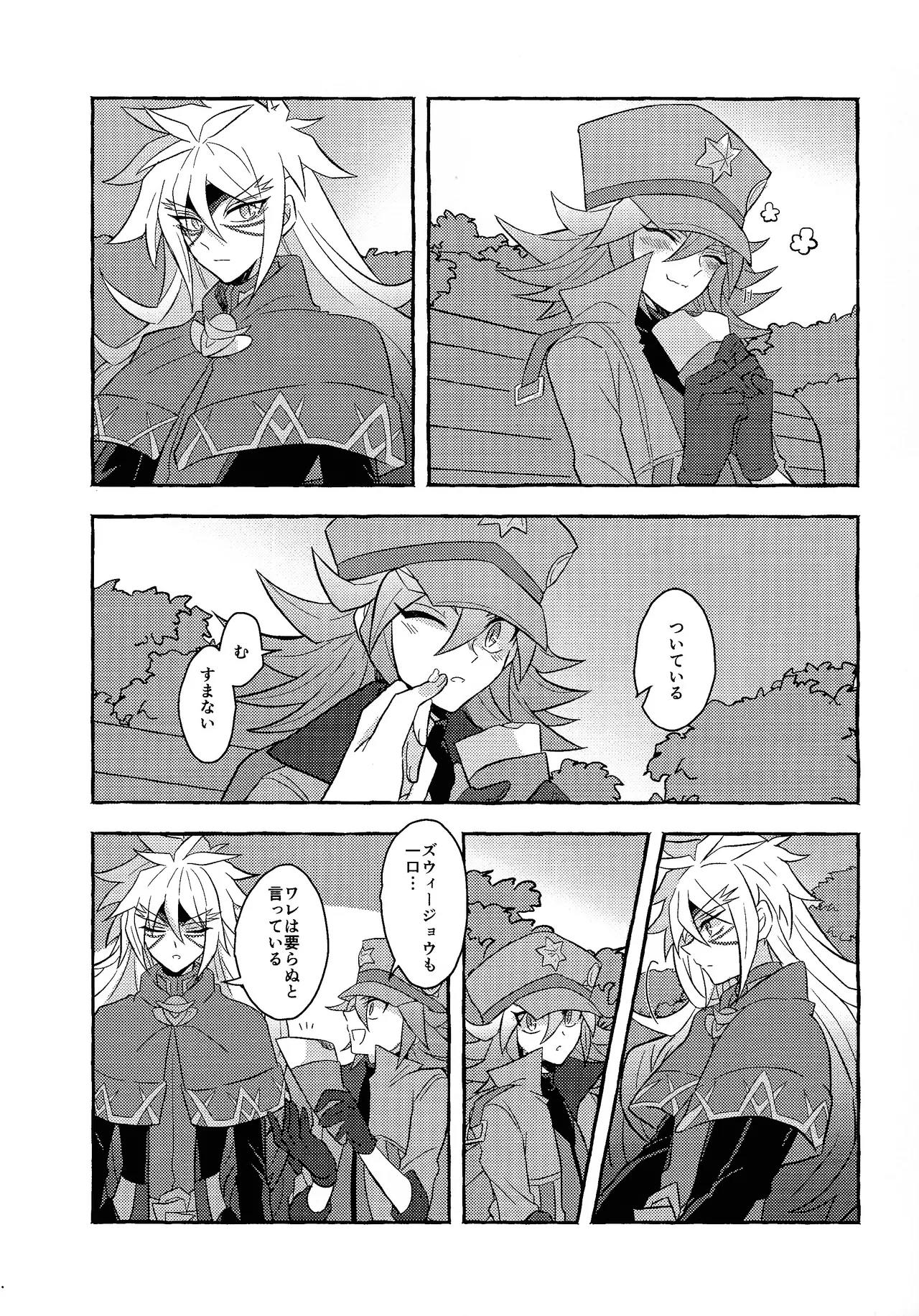 Renjou shokyu-hen Page.12