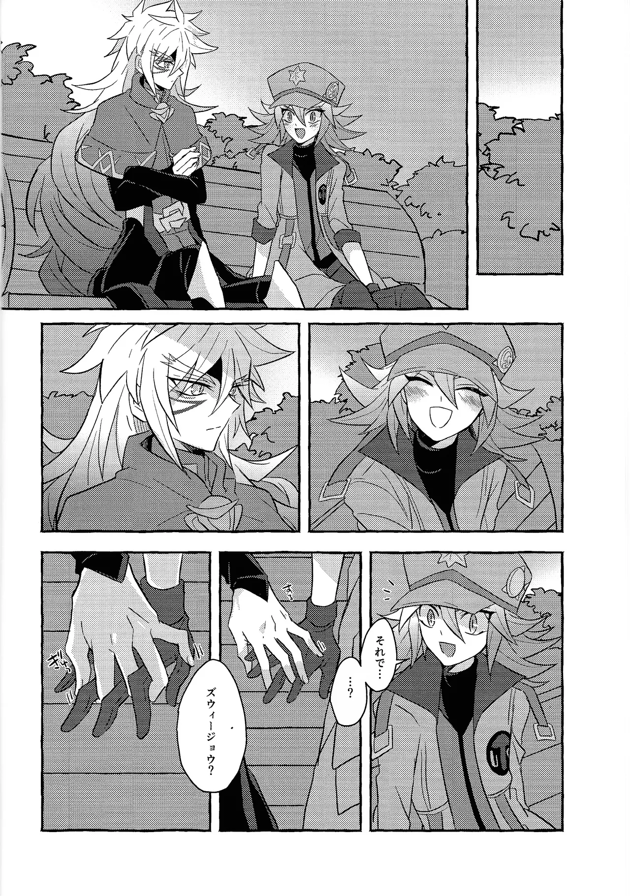 Renjou shokyu-hen Page.13