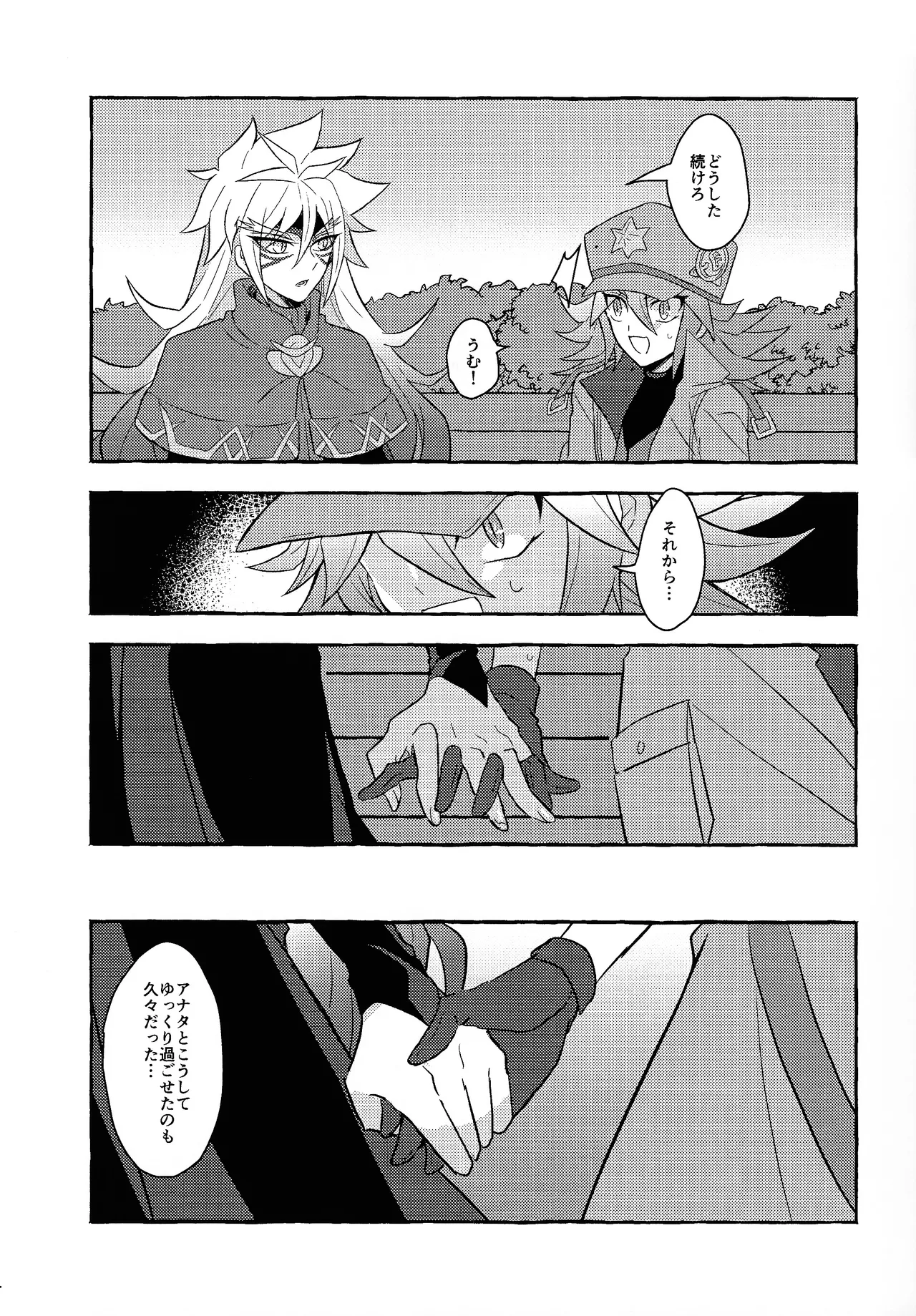 Renjou shokyu-hen Page.14