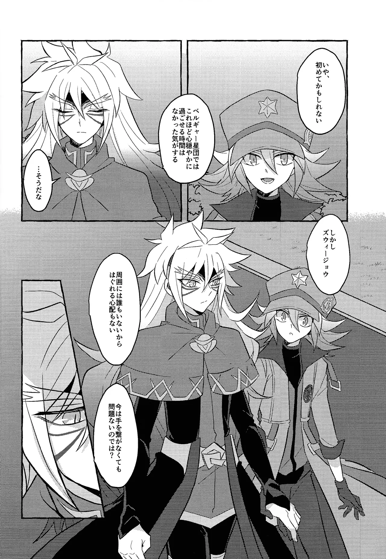 Renjou shokyu-hen Page.15