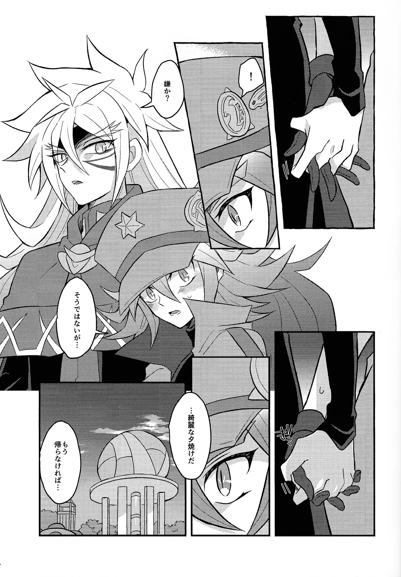 Renjou shokyu-hen Page.16