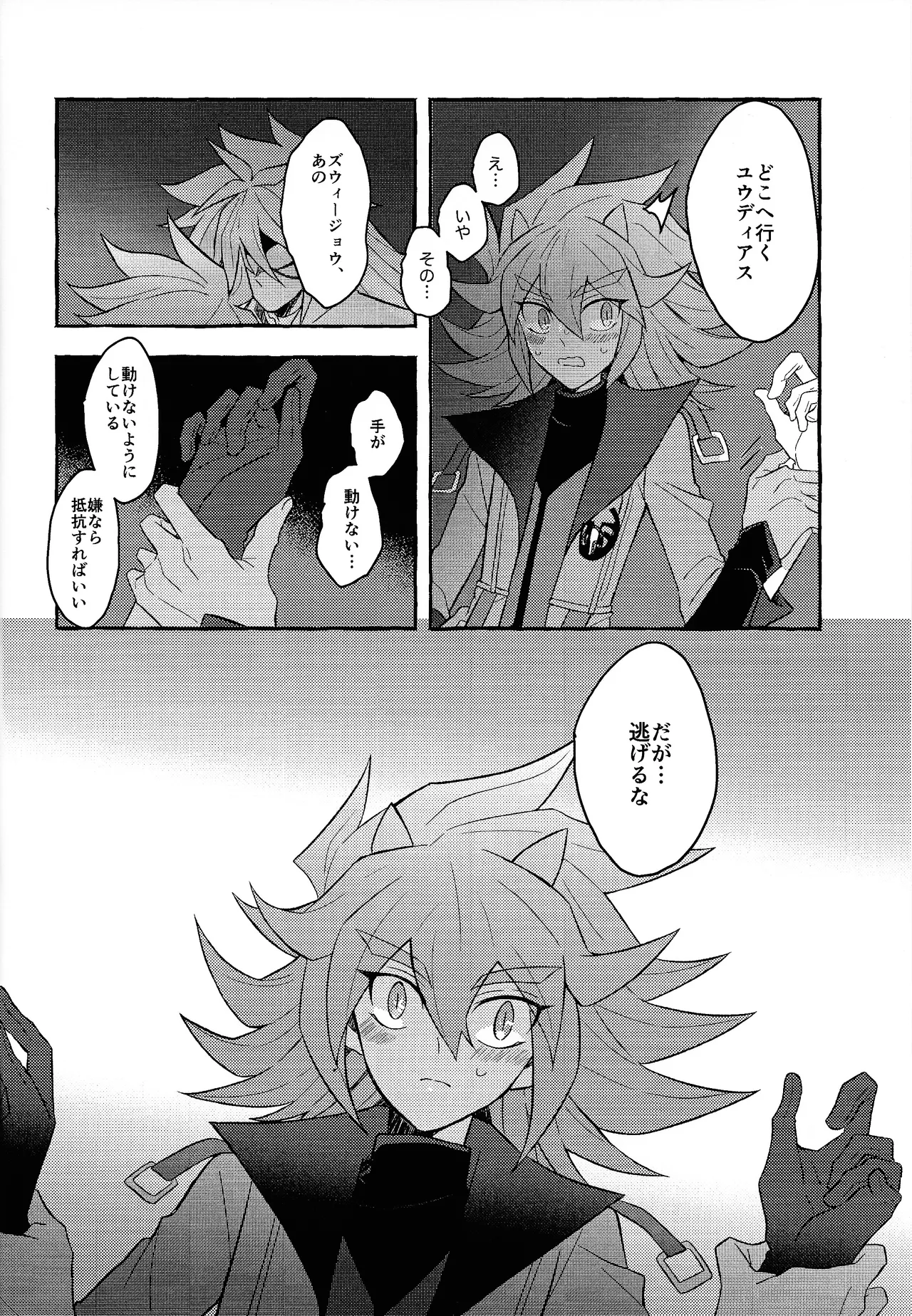 Renjou shokyu-hen Page.19